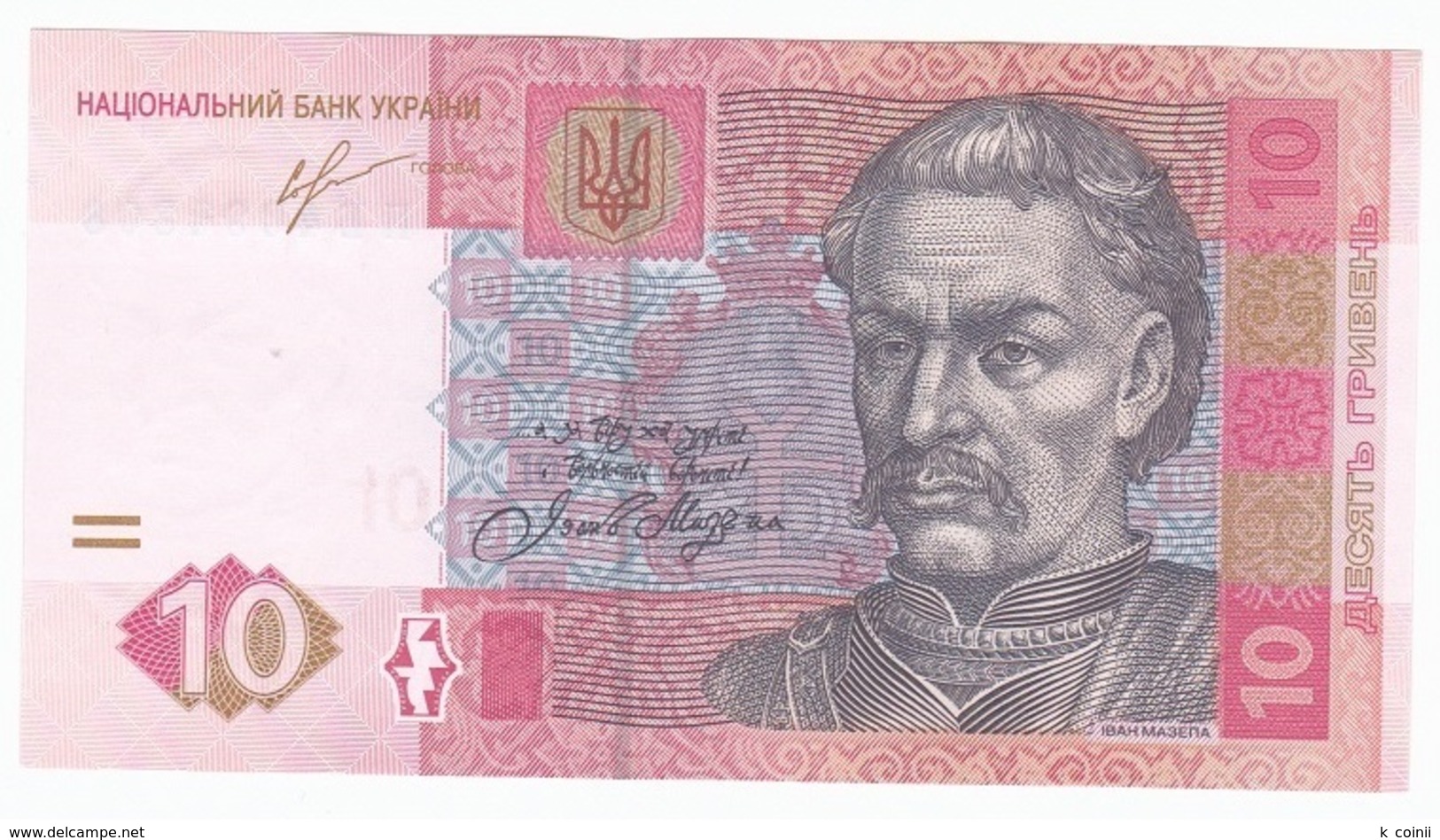 Ukraine 10 Hryven 2013 - UNC - Ukraine