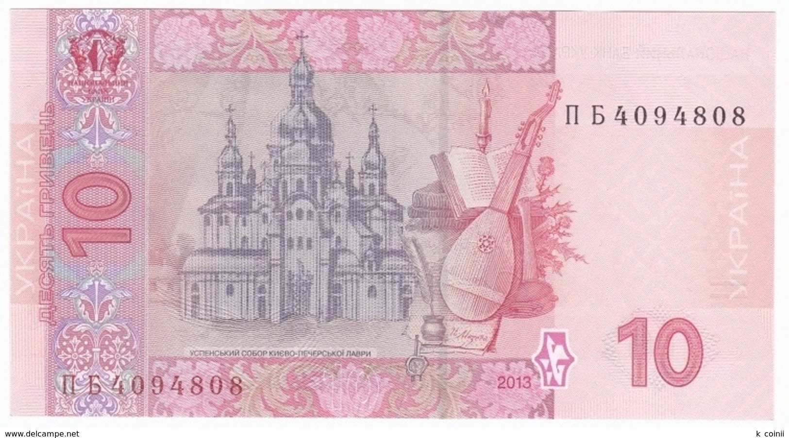 Ukraine 10 Hryven 2013 - UNC - Ucraina