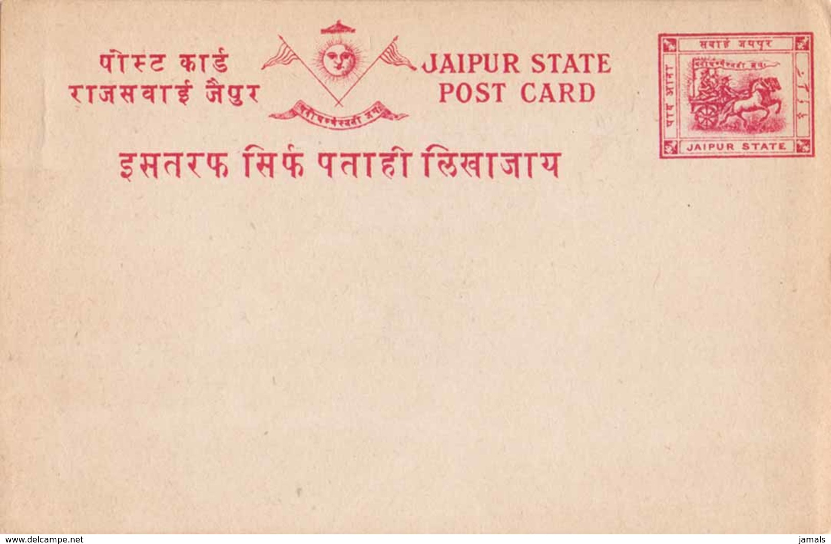 India, Princely State Jaipur, Postal Stationery Carde, London Print, Horse, Chariot, Mint Inde Indien - Jaipur
