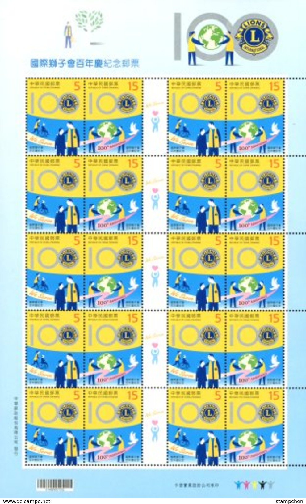 2017 Lions Clubs International Centennial Stamps Sheet Wheelchair Elder Youth Globe Map - Handicaps