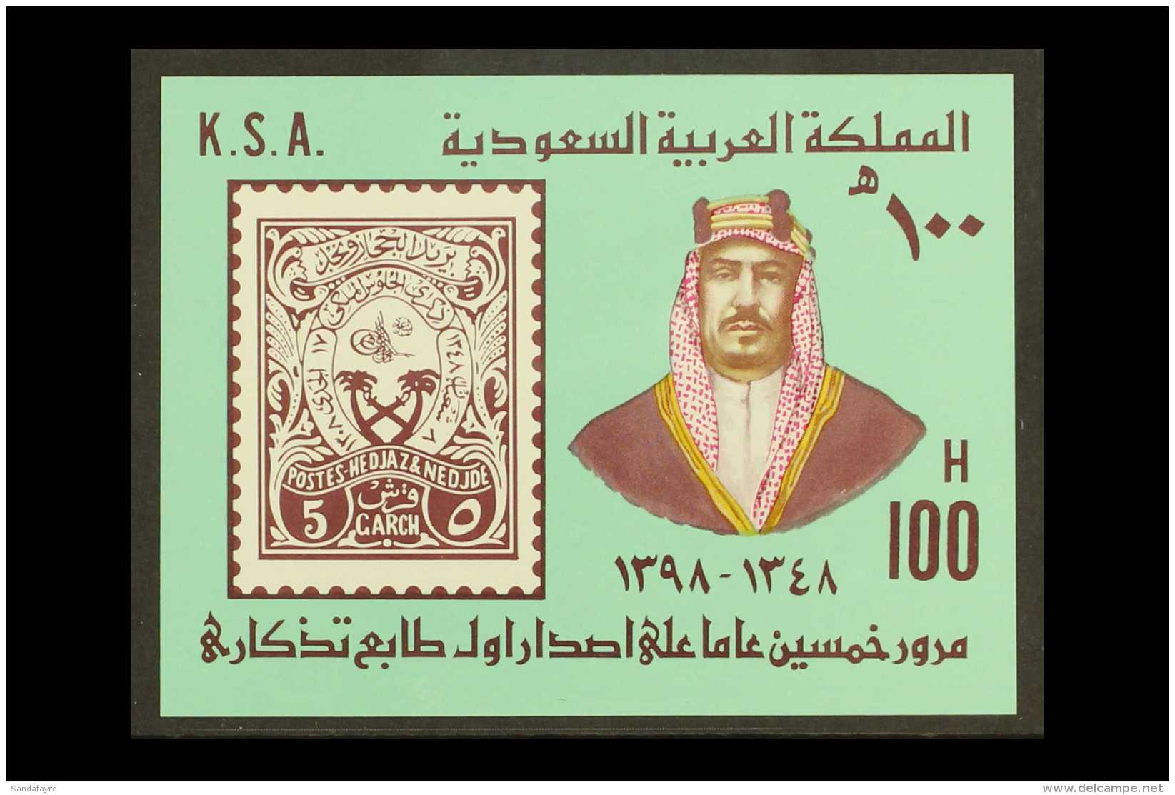 1979 50th Anniv Of Commem Stamps Imperf Miniature Sheet, SG MS1223, Never Hinged Mint. For More Images, Please... - Arabia Saudita