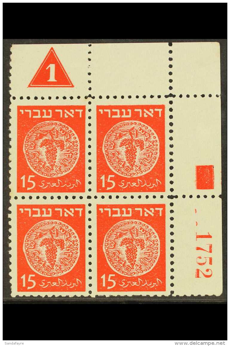 1948 DOAR IVRI 15 Mil Red PLATE BLOCK, Bale Group 95, Plate 1, Serial Number 1752, Thin Yellowish Paper, Slug... - Otros & Sin Clasificación