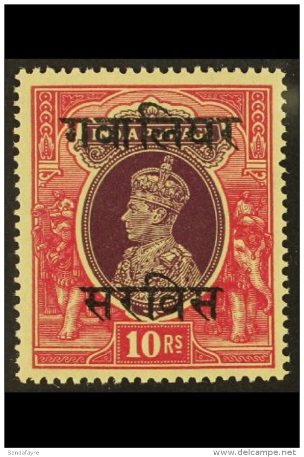 GWALIOR OFFICIAL 1942-47 10r Purple &amp; Claret Overprint, SG O94, Never Hinged Mint, Fresh Colours. For More... - Sonstige & Ohne Zuordnung