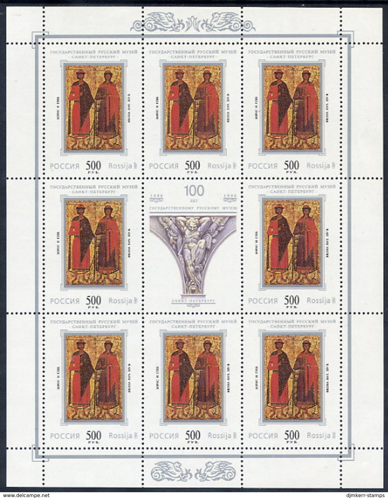 RUSSIAN FEDERATION 1997 Centenary Of State Museum Sheetlets MNH / **.  Michel 623-26 Kb - Blocs & Feuillets