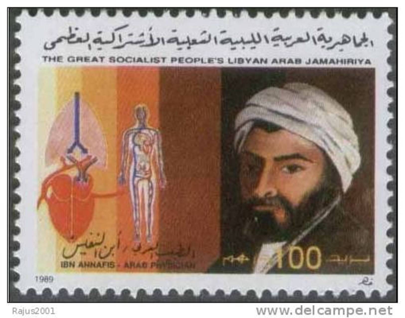 Ibn El Naphis, Medicine, Health, Disease, Discovery Of  Pulmonary Circulation, Heart, Lung, MNH Libya - Medizin