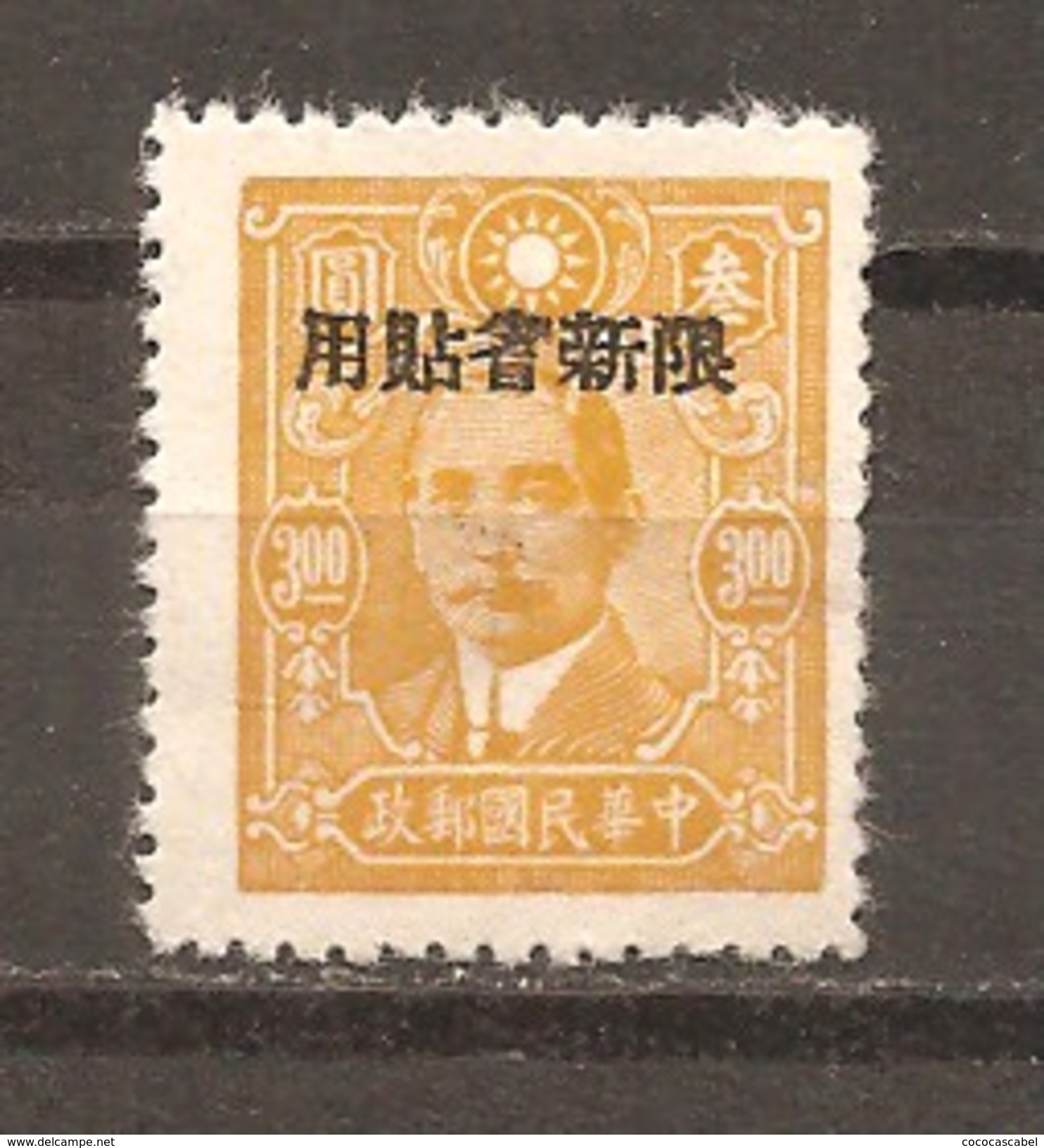 China  - Turkestan Oriental  Yvert  134 (MH/(*) (sin Goma) - Sinkiang 1915-49