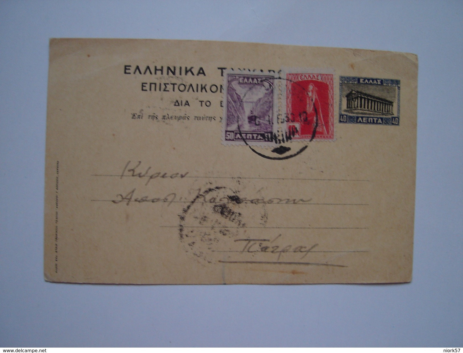 GREECE POSTAL STATIONERY    2 SCAN PATRA-AGRINION 1930 - Sonstige & Ohne Zuordnung