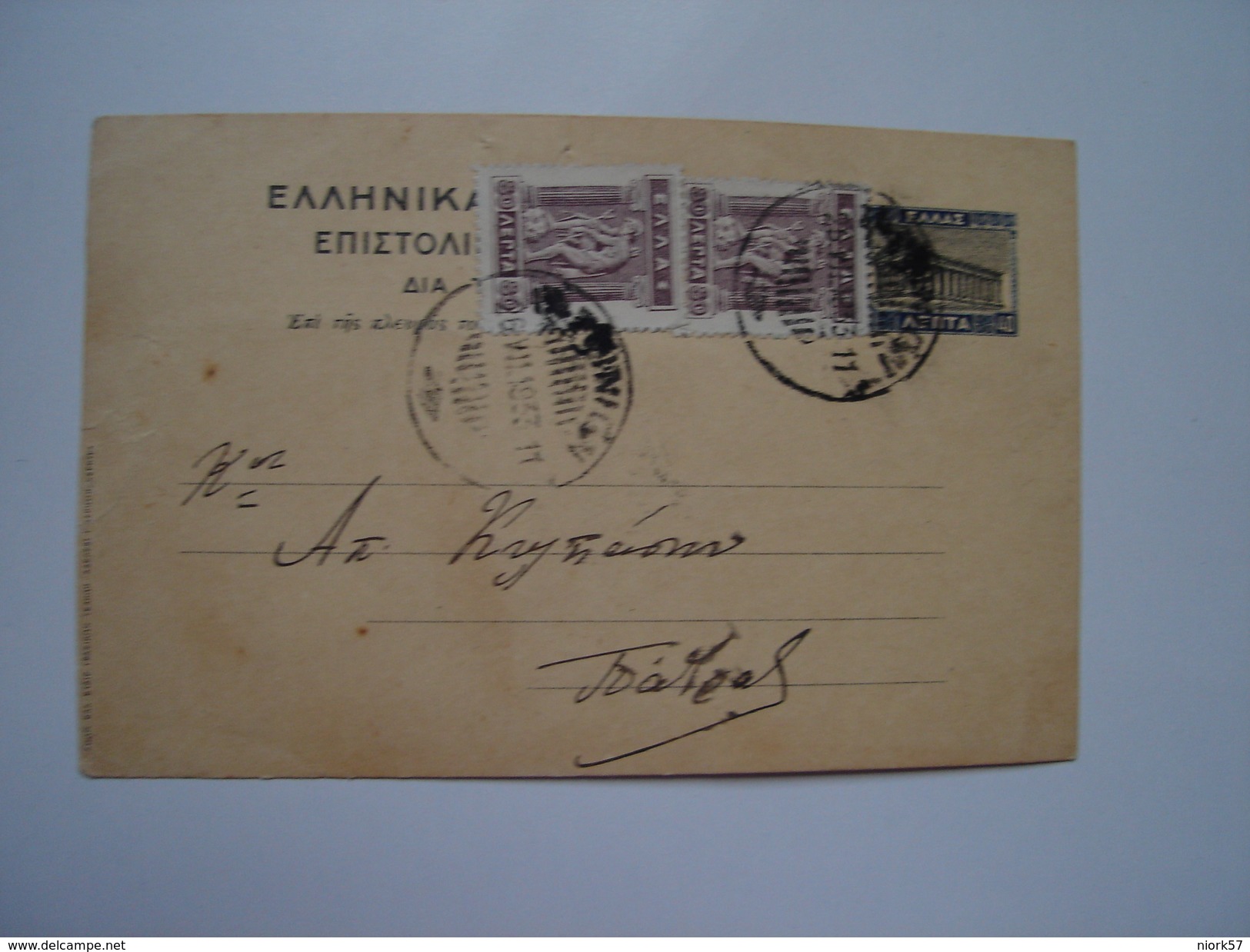 GREECE POSTAL STATIONERY    2 SCAN PATRA-AGRINIO 1932 - Sonstige & Ohne Zuordnung