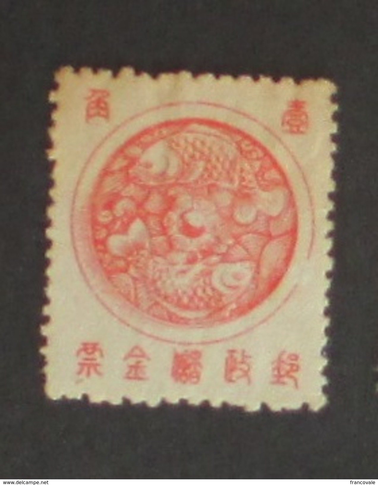 Cina Manciuria 1933 Fish Double Carp Red On White No Gum - 1932-45 Manciuria (Manciukuo)