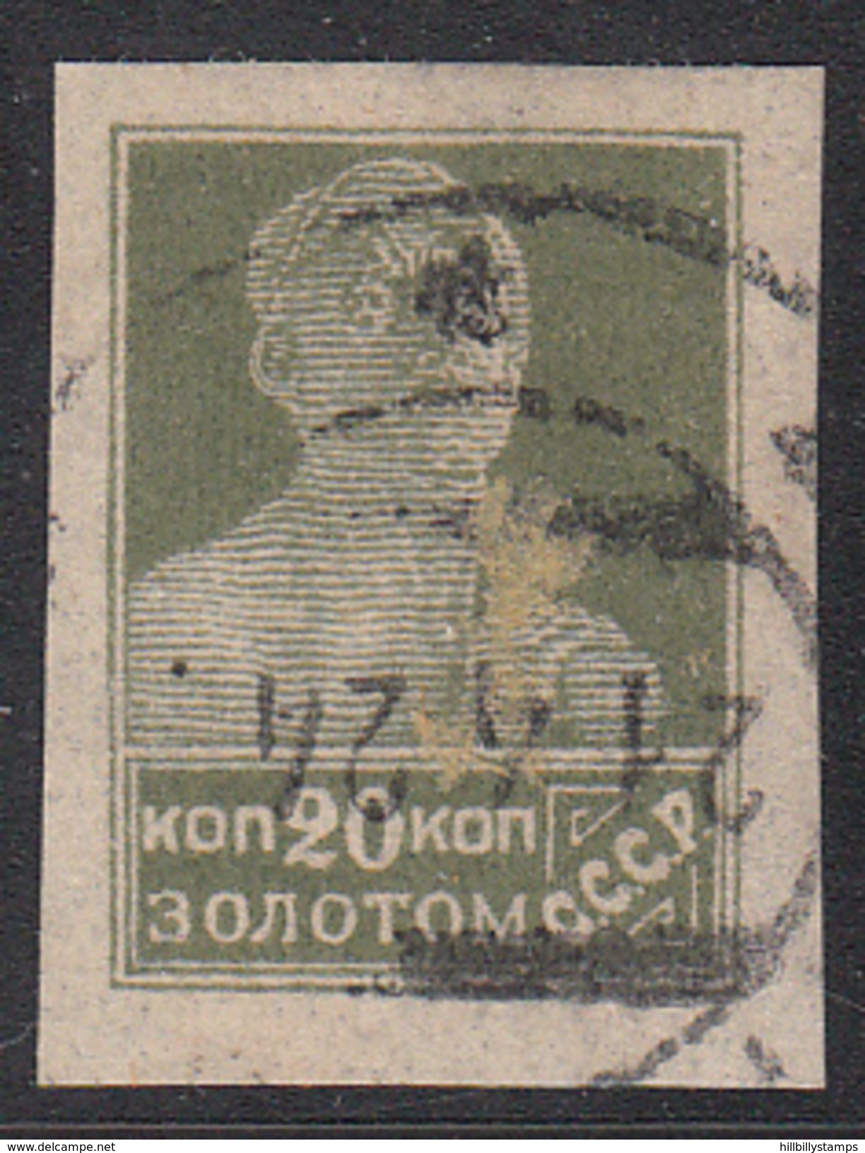 RUSSIA     SCOTT NO. 257      USED      YEAR  1923 - Used Stamps