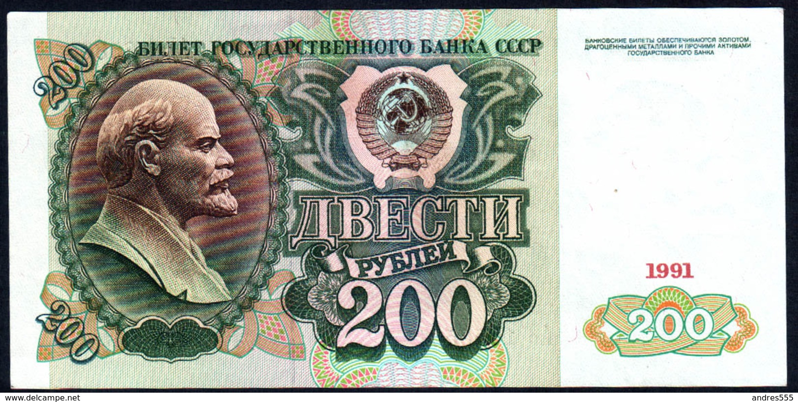 1991 Russia 200 Rubles AUNC P-244 - Russie