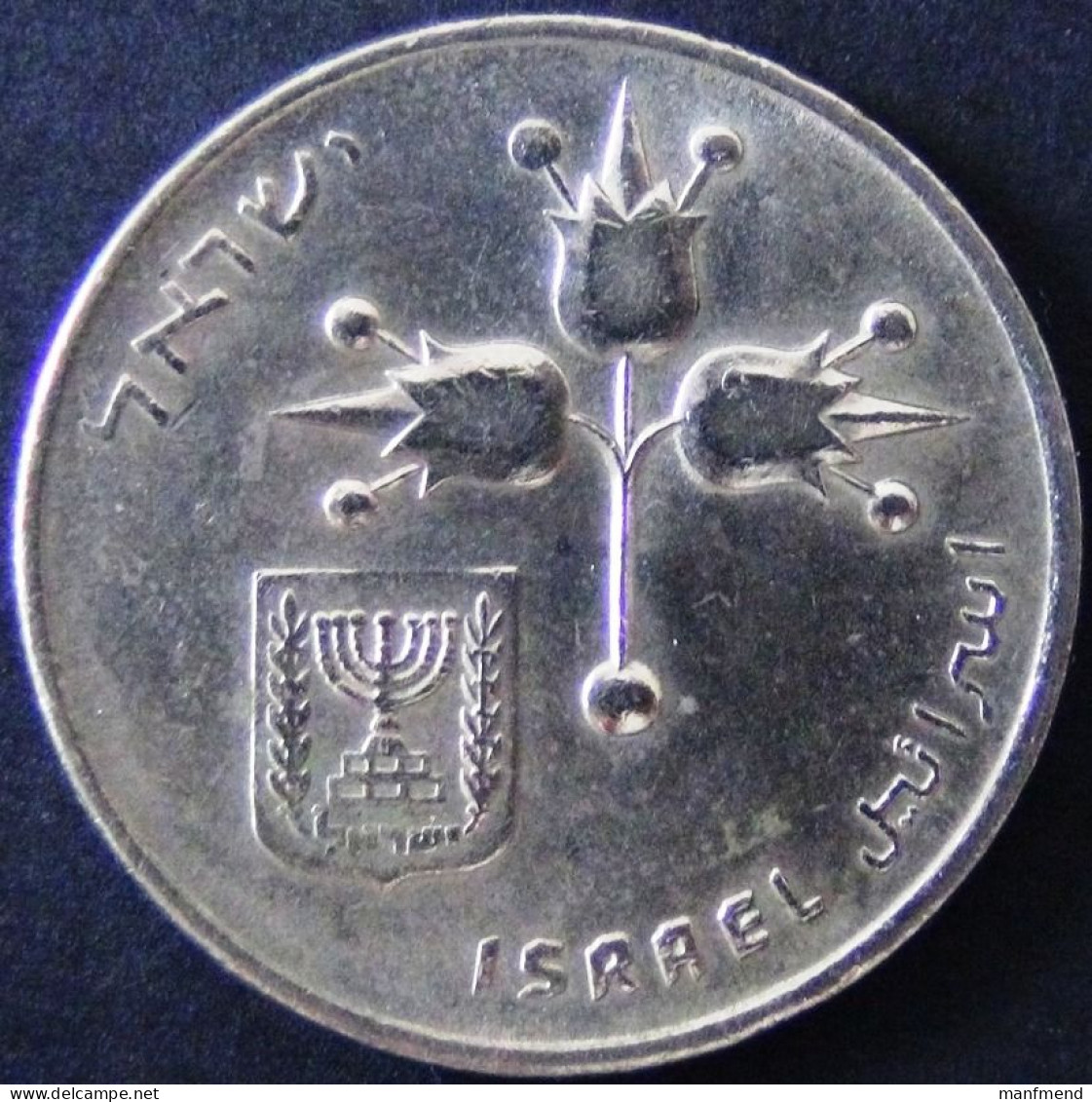 Israel - 1979 - KM 47.1 - 1 Lirah - VF - Look Scans - Israel