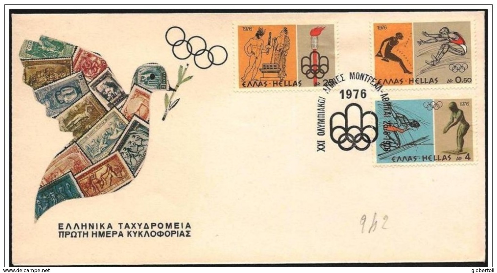 Grecia/Greece/Grèce: 2 FDC - Montreal 1976 - Estate 1976: Montreal