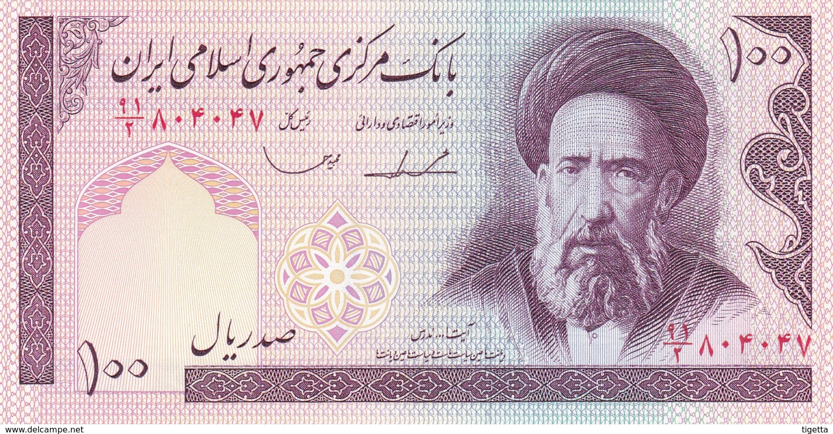 IRAN  100 RIALS  FDS - Iran