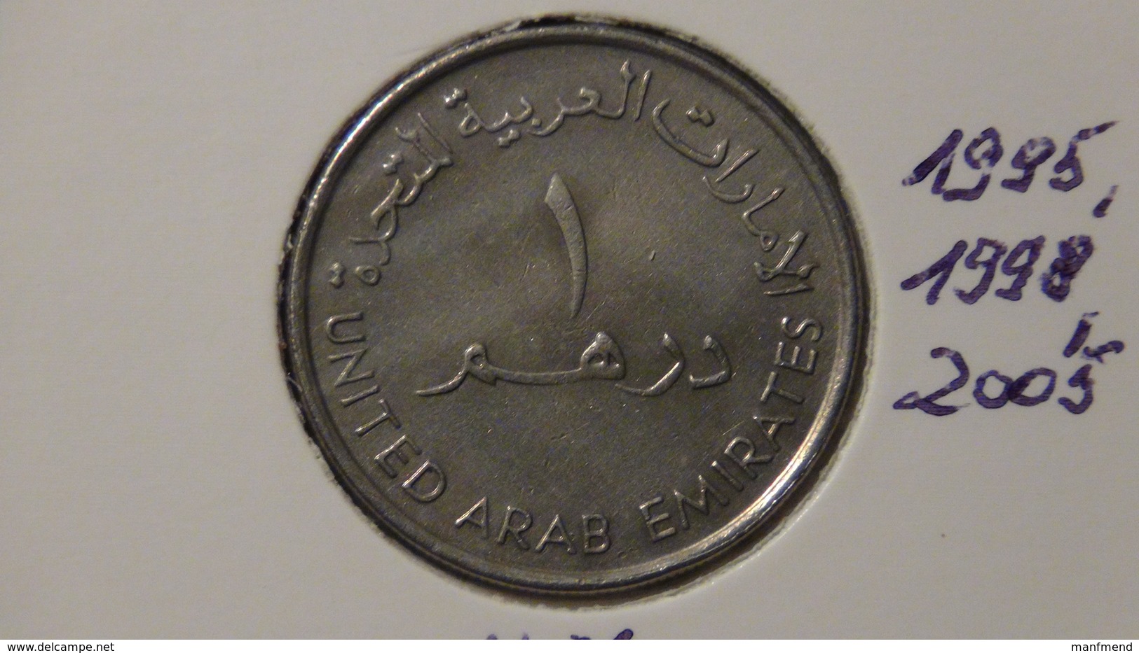 United Arab Emirates - 1995 - 1 Dirham - KM 6.2 - VF - Ver. Arab. Emirate