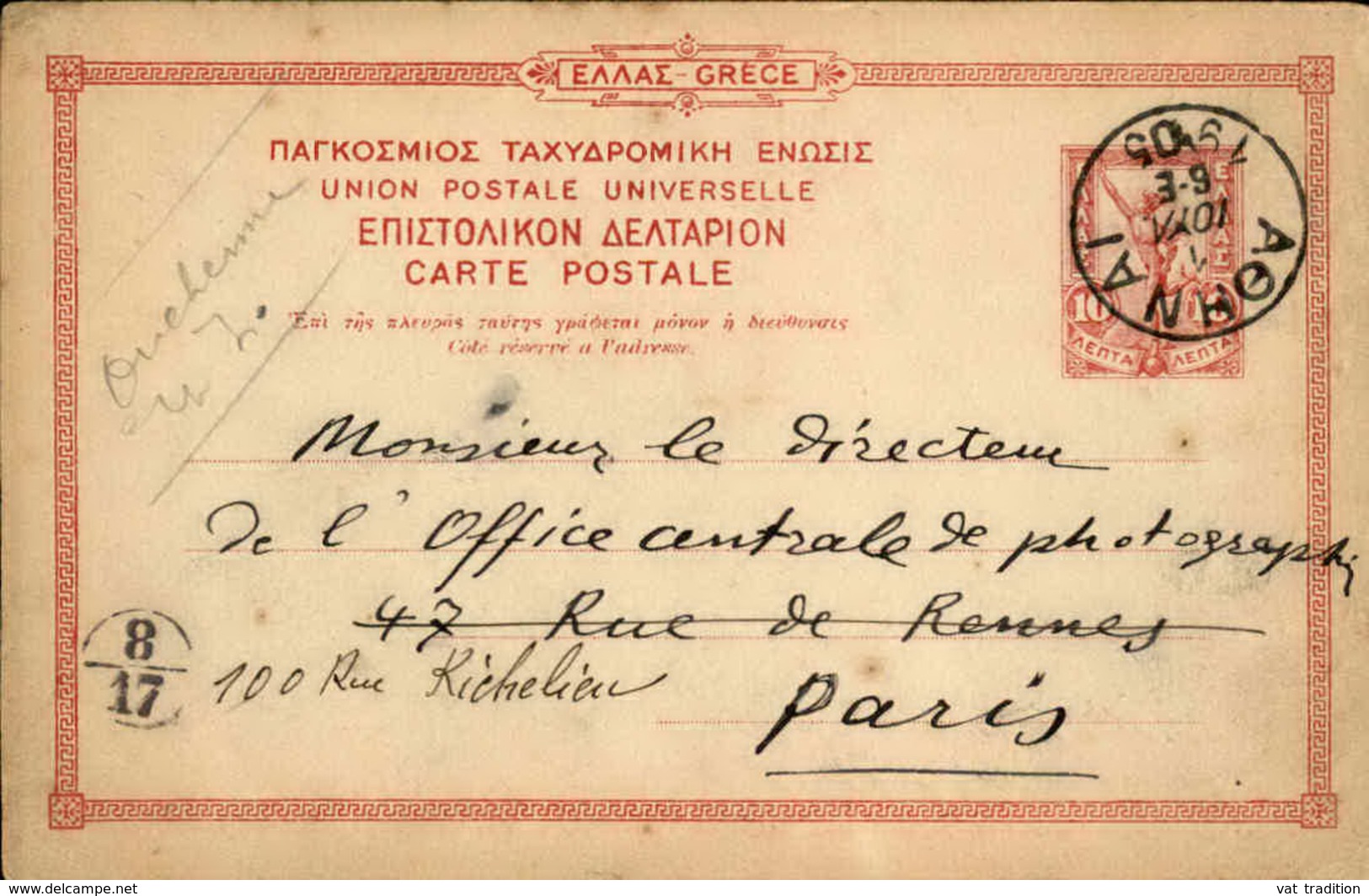 GRECE - Entier Postal Pour Paris En 1905 - A Voir - L 6037 - Postal Stationery