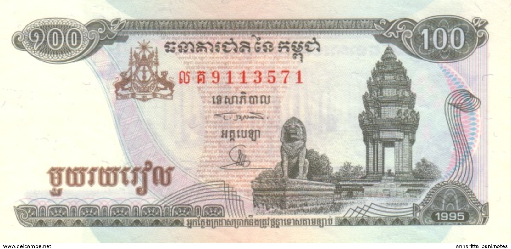 CAMBODIA 100 RIELS 1995 P-41a UNC  [KH404a] - Cambodia