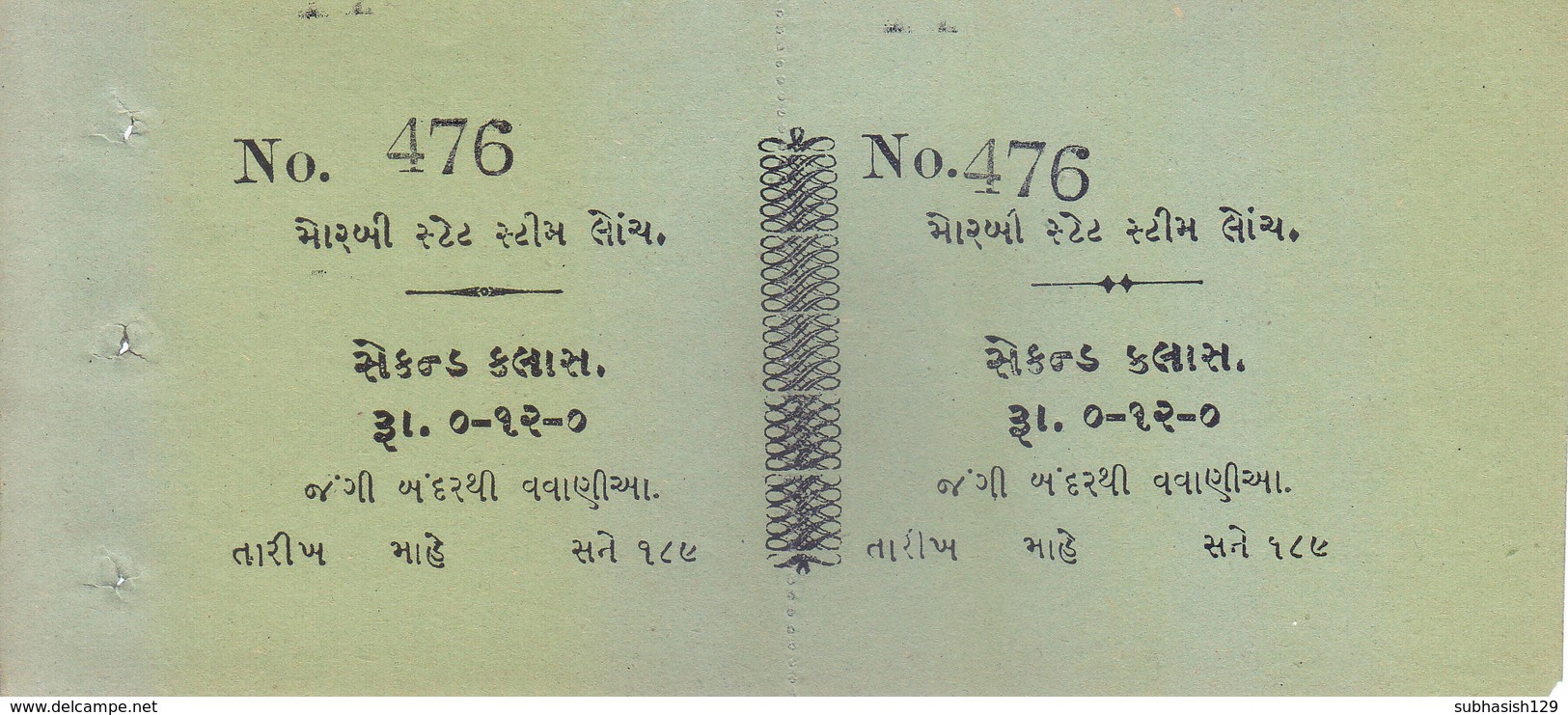 INDIA - MORVI STATE - STEAMER TICKET - WRITTEN IN GUJRATI LANGUAGE - World