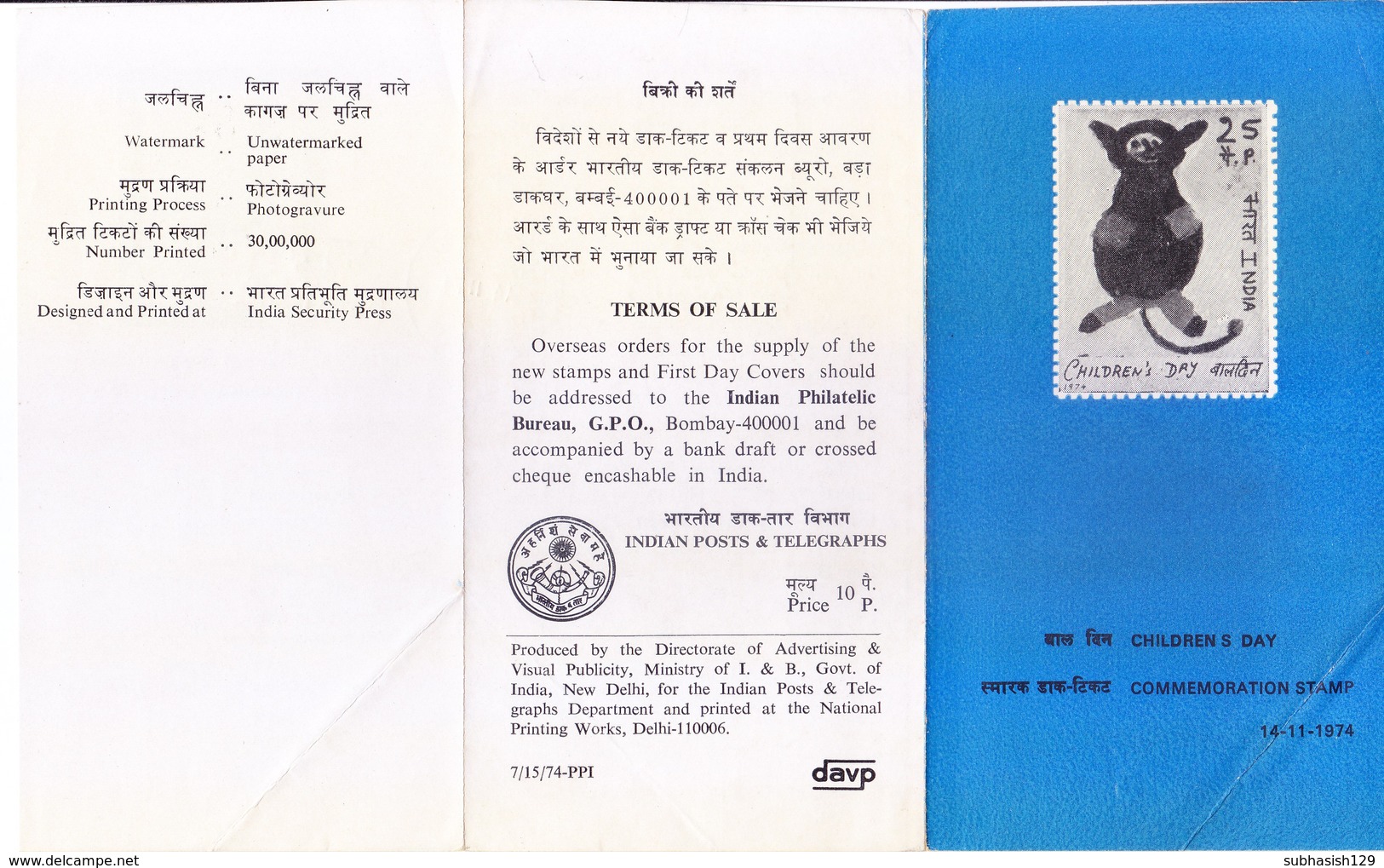 INDIA - 1974 BROCHURE / INFORMATION SHEET WITH COMMEMORATIVE STAMP & FIRST DAY CANCELLATION - CHILDREN'S DAY - Unclassified