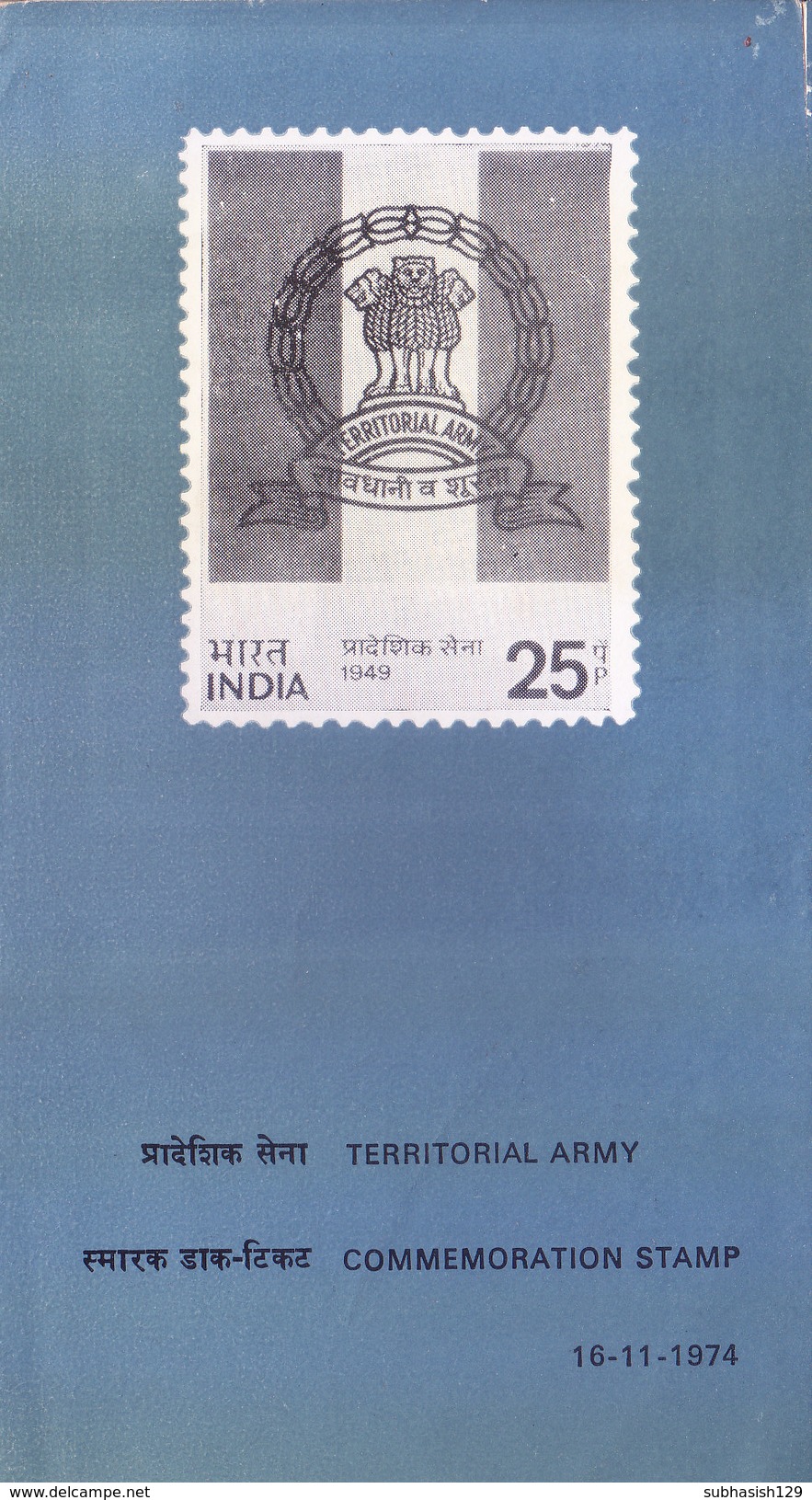 INDIA - 1974 BROCHURE / INFORMATION SHEET WITH COMMEMORATIVE STAMP & FIRST DAY CANCELLATION - CHILDREN'S DAY - Sin Clasificación