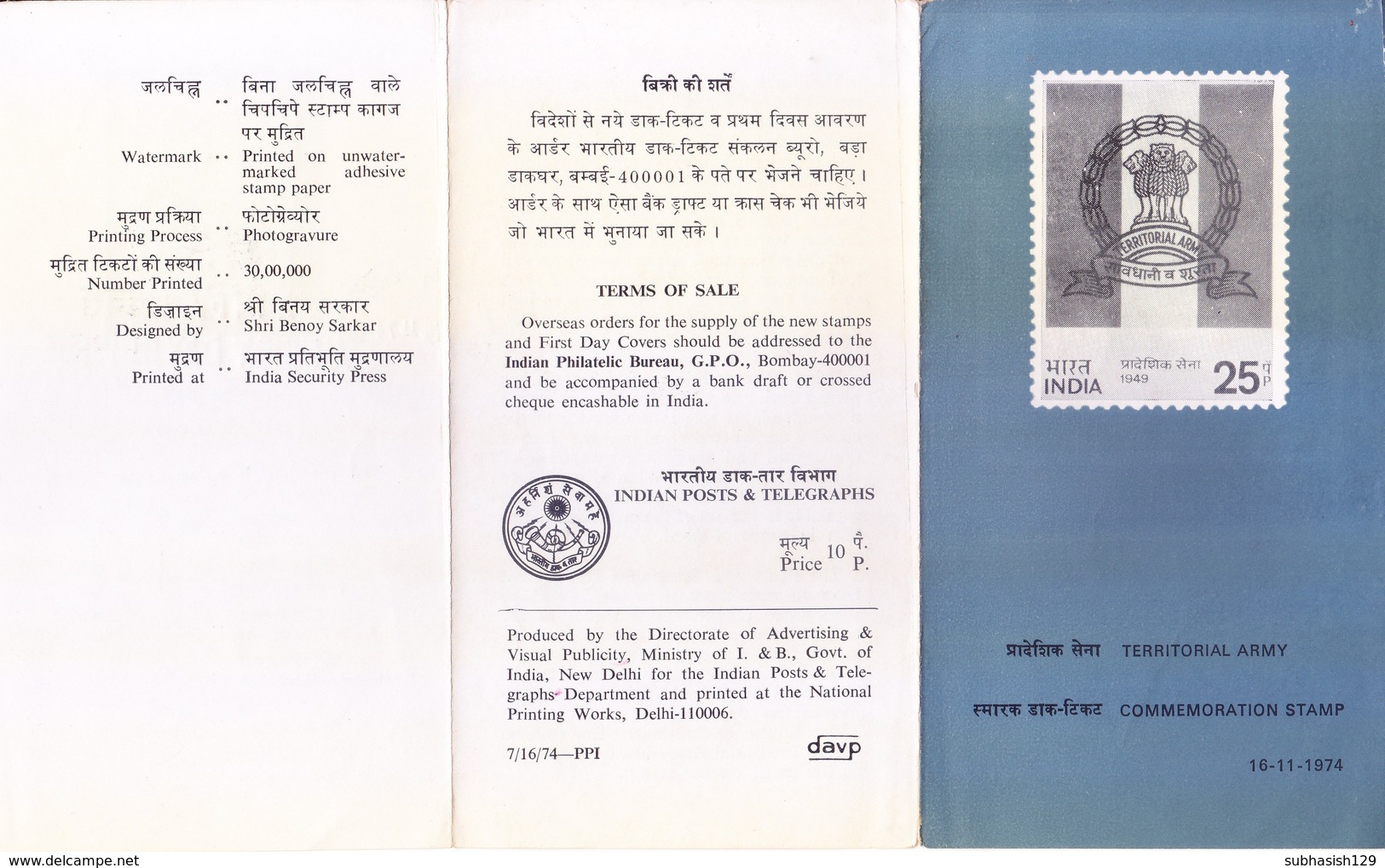 INDIA - 1974 BROCHURE / INFORMATION SHEET WITH COMMEMORATIVE STAMP & FIRST DAY CANCELLATION - CHILDREN'S DAY - Non Classés