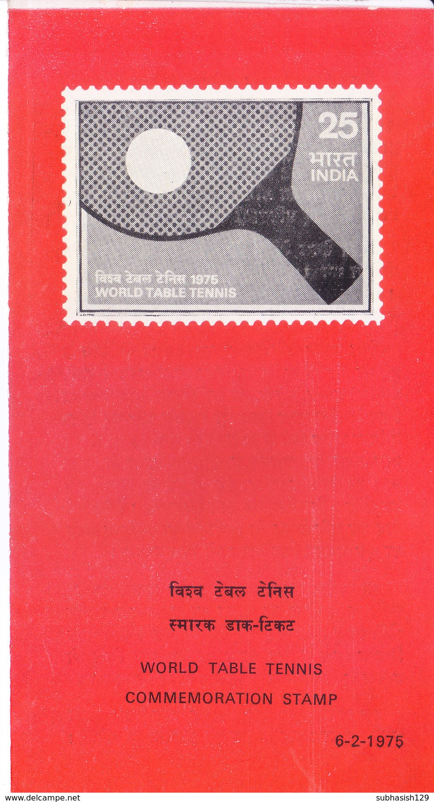 INDIA - 1975 BROCHURE / INFORMATION SHEET WITH COMMEMORATIVE STAMP & FIRST DAY CANCELLATION - WORLD TABLE TENNIS - Non Classés