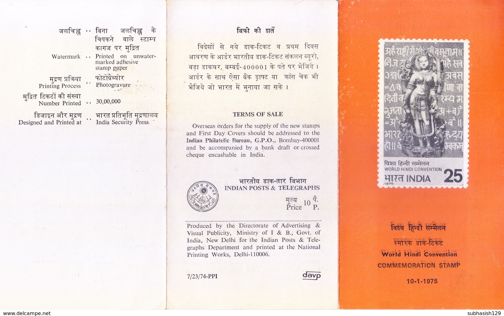 INDIA - 1975 BROCHURE / INFORMATION SHEET WITH COMMEMORATIVE STAMP & FIRST DAY CANCELLATION - WORLD HINDI CONVENTION - Non Classés