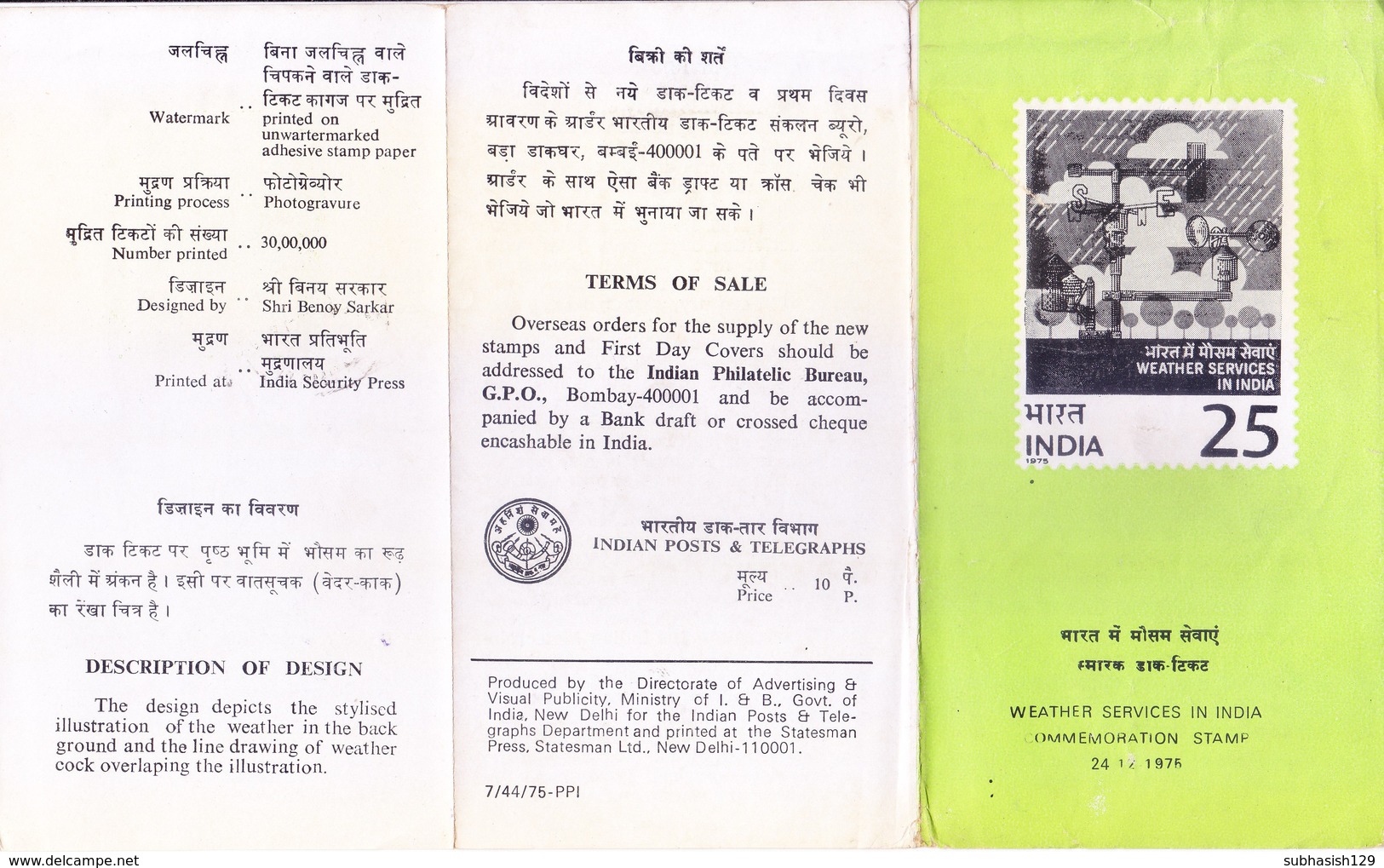 INDIA - 1976 BROCHURE / INFORMATION SHEET WITH COMMEMORATIVE STAMP & FIRST DAY CANCELLATION - WEATHER SERVICES IN INDIA - Non Classés