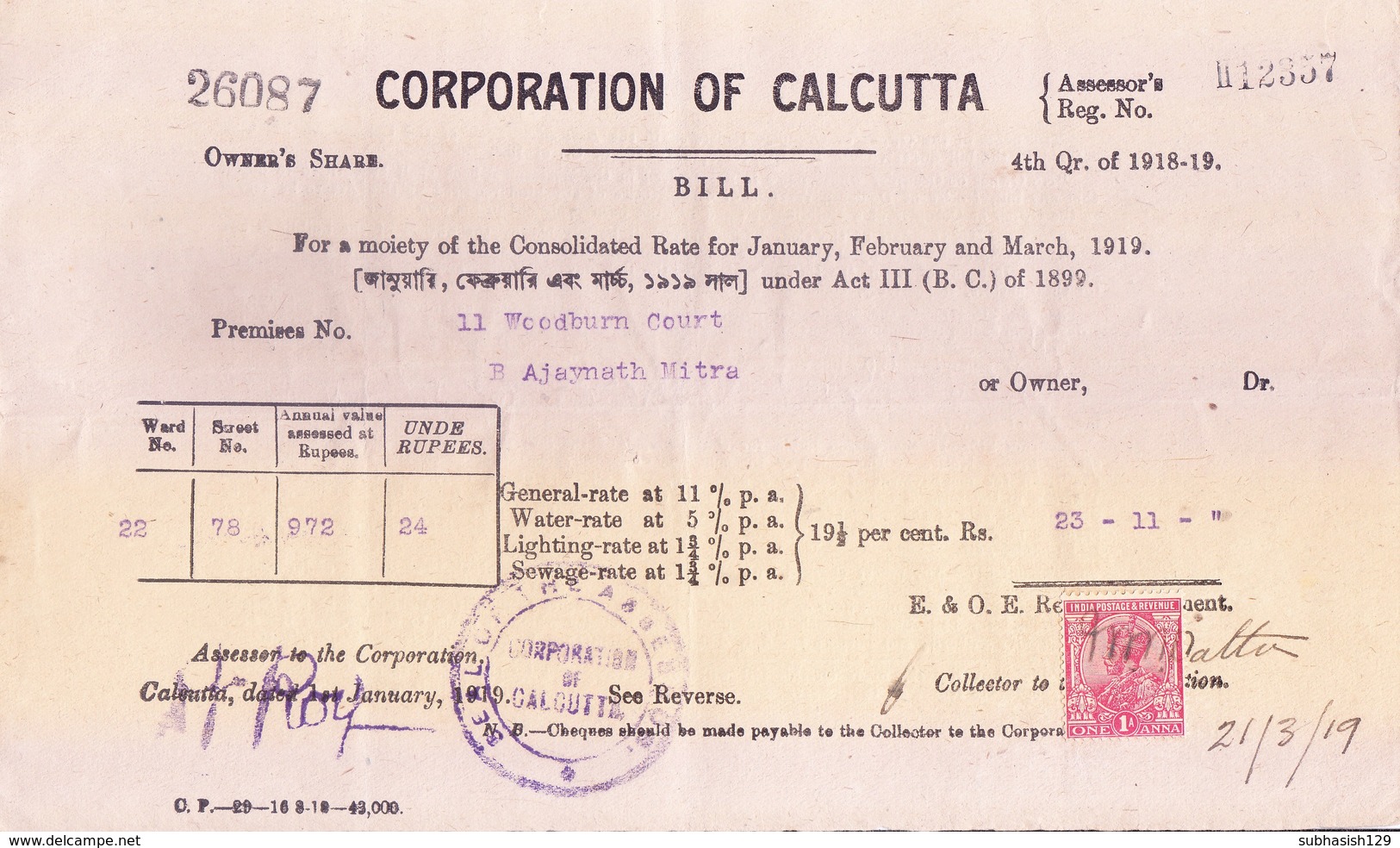 BRITISH INDIA OLD DOCUMENT - 1919 BILL OF CORPORATION OF CALCUTTA - USE OF KING GEORGE V ONE ANNA REVENUE STAMP - Historical Documents