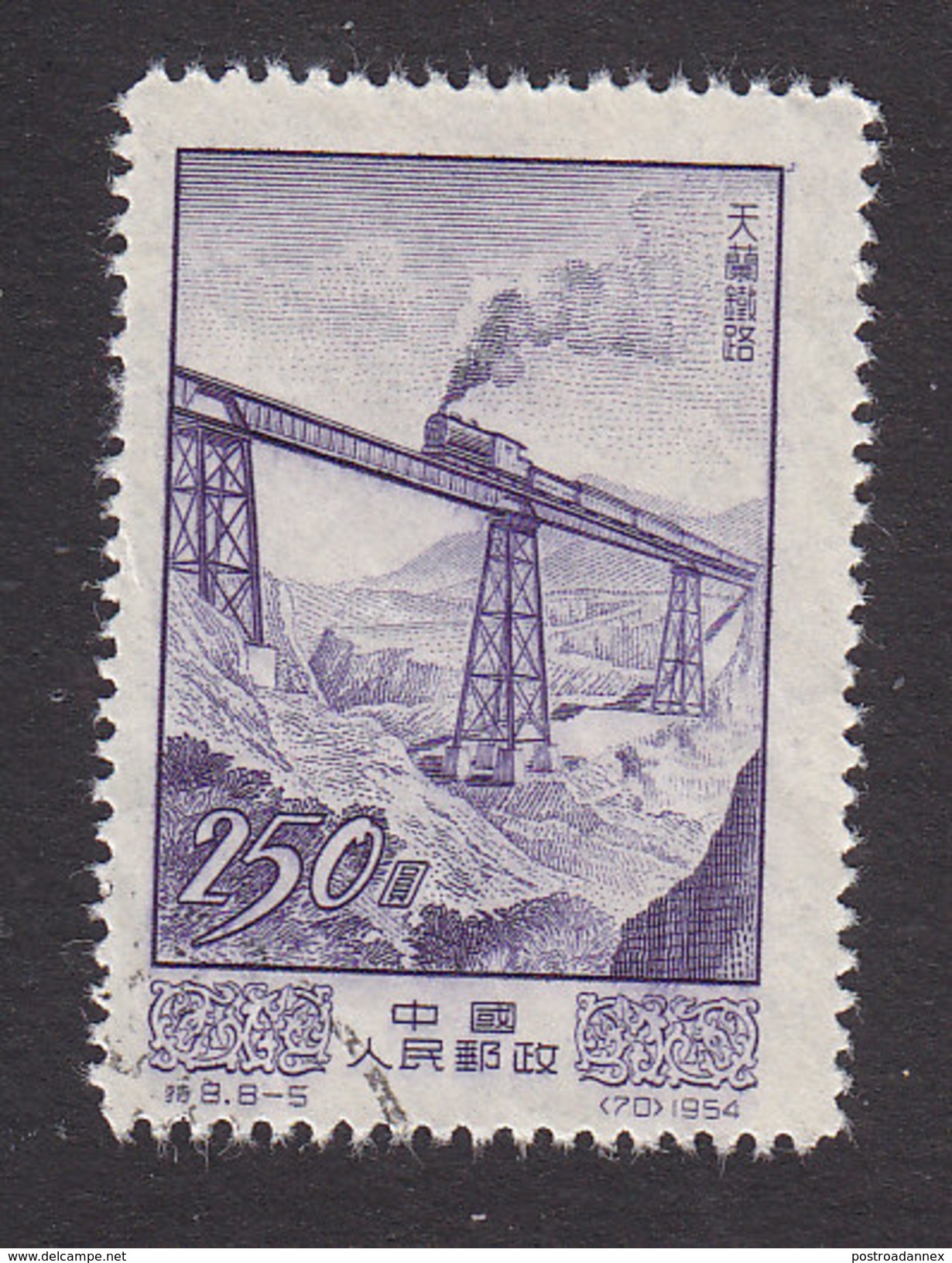 PRC, Scott #216, Used, Tien-shui-Lanshow Railroad Bridge, Issued 1954 - Used Stamps