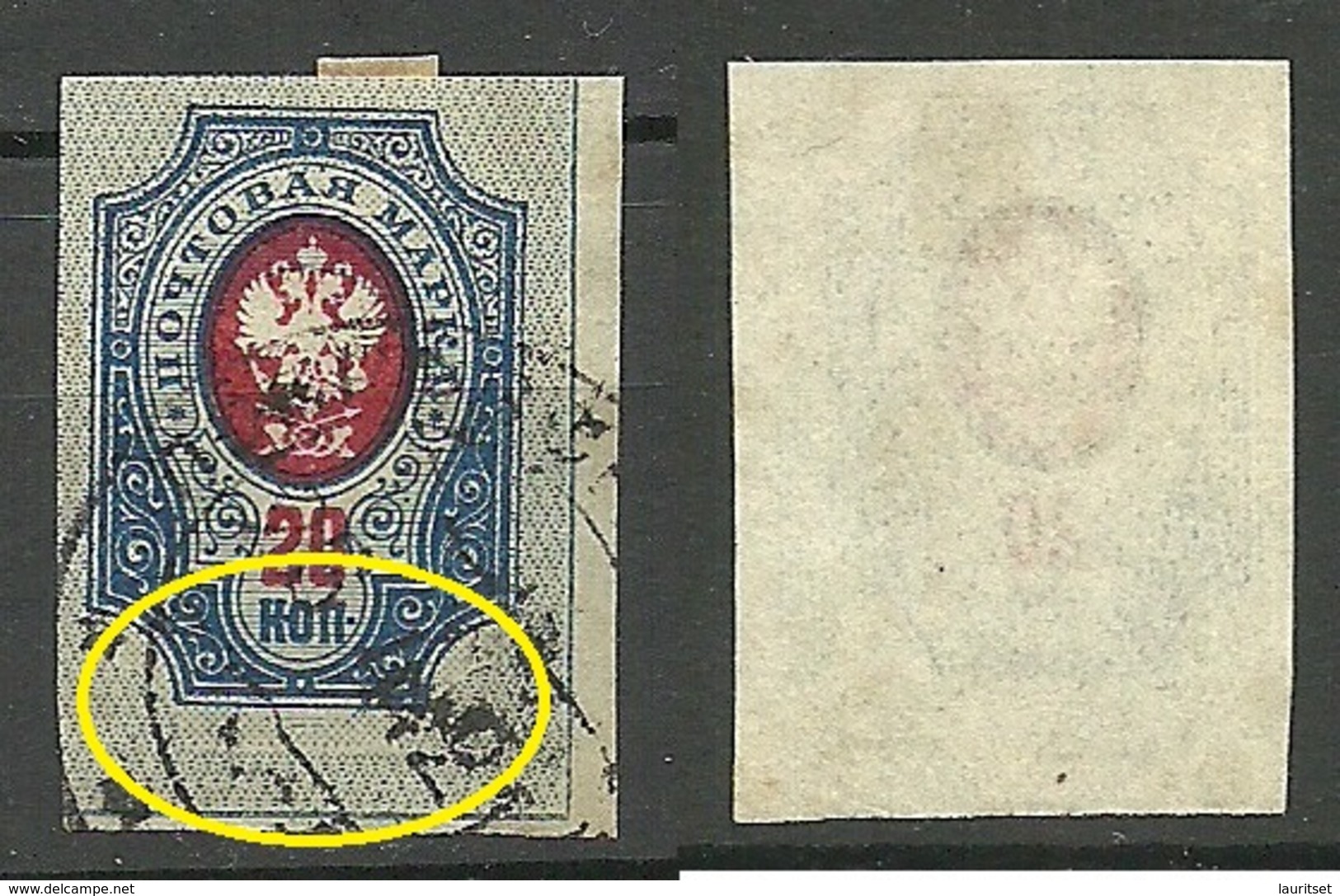 RUSSLAND RUSSIA 1917 Michel 72 B ERROR Abart Swifted Net Resp Print O - Varietà E Curiosità