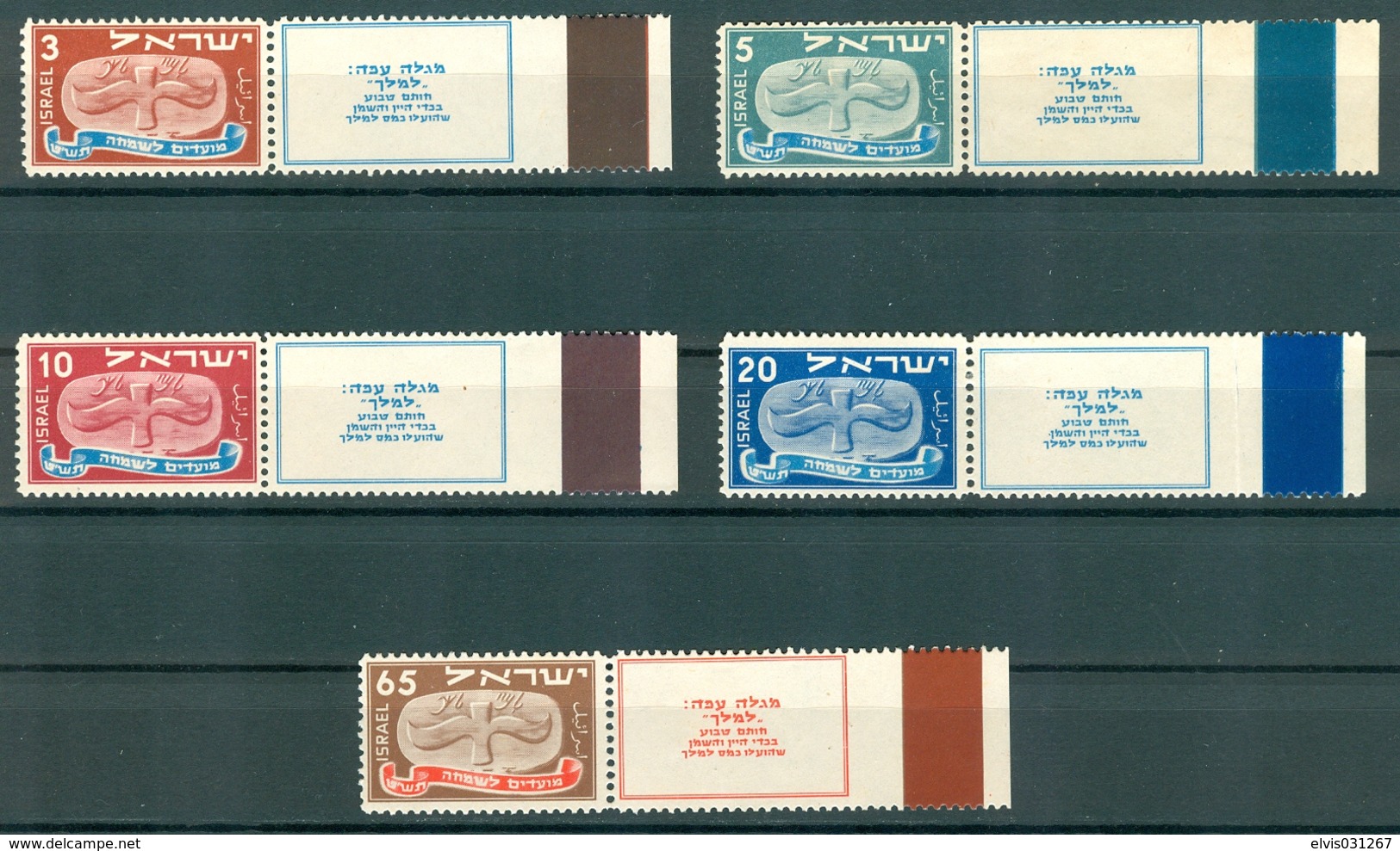 Israel - 1948, Michel/Philex No. : 10/11/12/13/14, COLOR TAB, NEW YEAR ISSUE - MH - *** - - Oblitérés (avec Tabs)