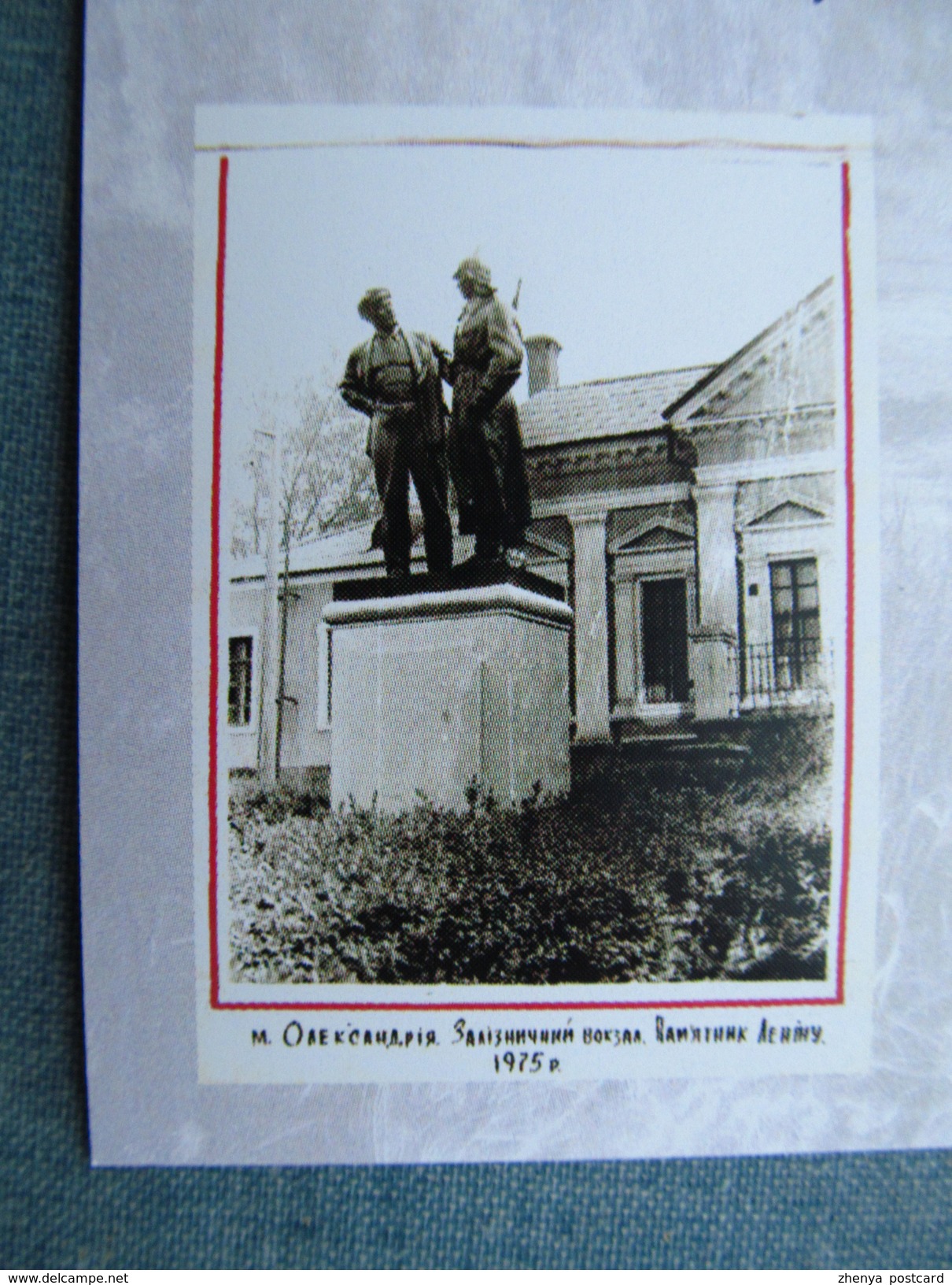 Ukraine. Oleksandriia Lenin Monument From 2016 Set - Ucraina