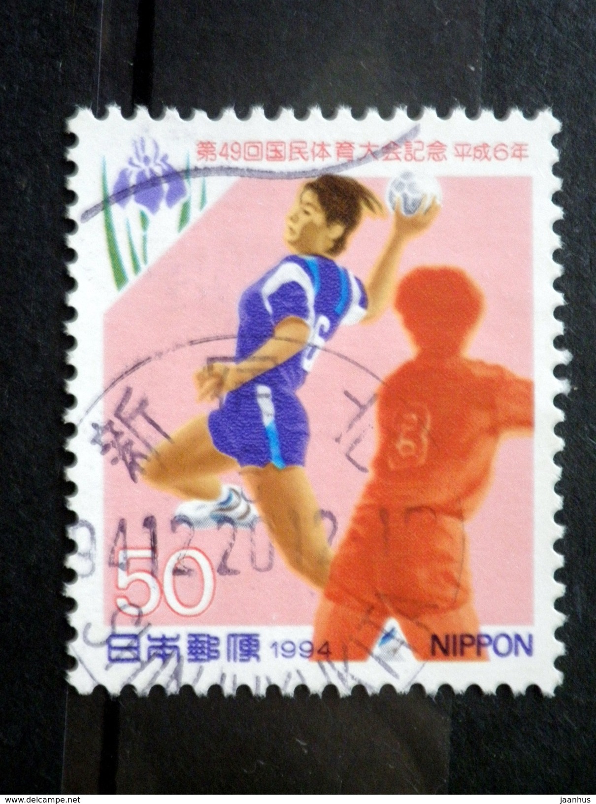 Japan - 1994 - Mi.nr.2262 - Used - 49th National Sports Festival, Aichi - - Oblitérés