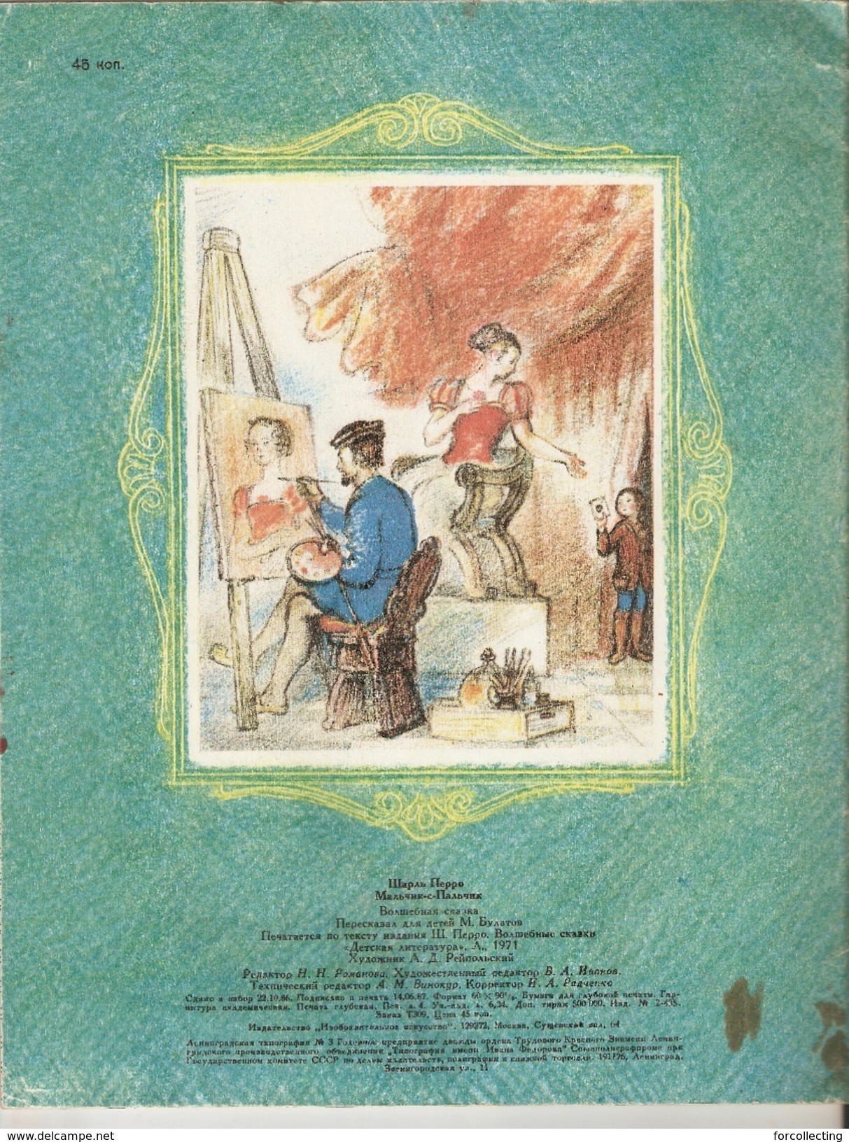 1988 Old Soviet USSR Russian Children Kids BOOK Illustrated Fairy Tale TOM THUMB By Charles PERRAULT Sharl Perro - Slav Languages