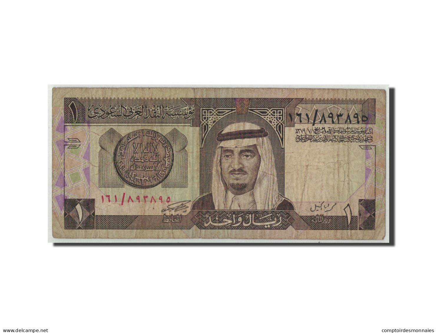 Billet, Saudi Arabia, 1 Riyal, L. AH 1379 (1984), KM:21c, B - Saudi Arabia