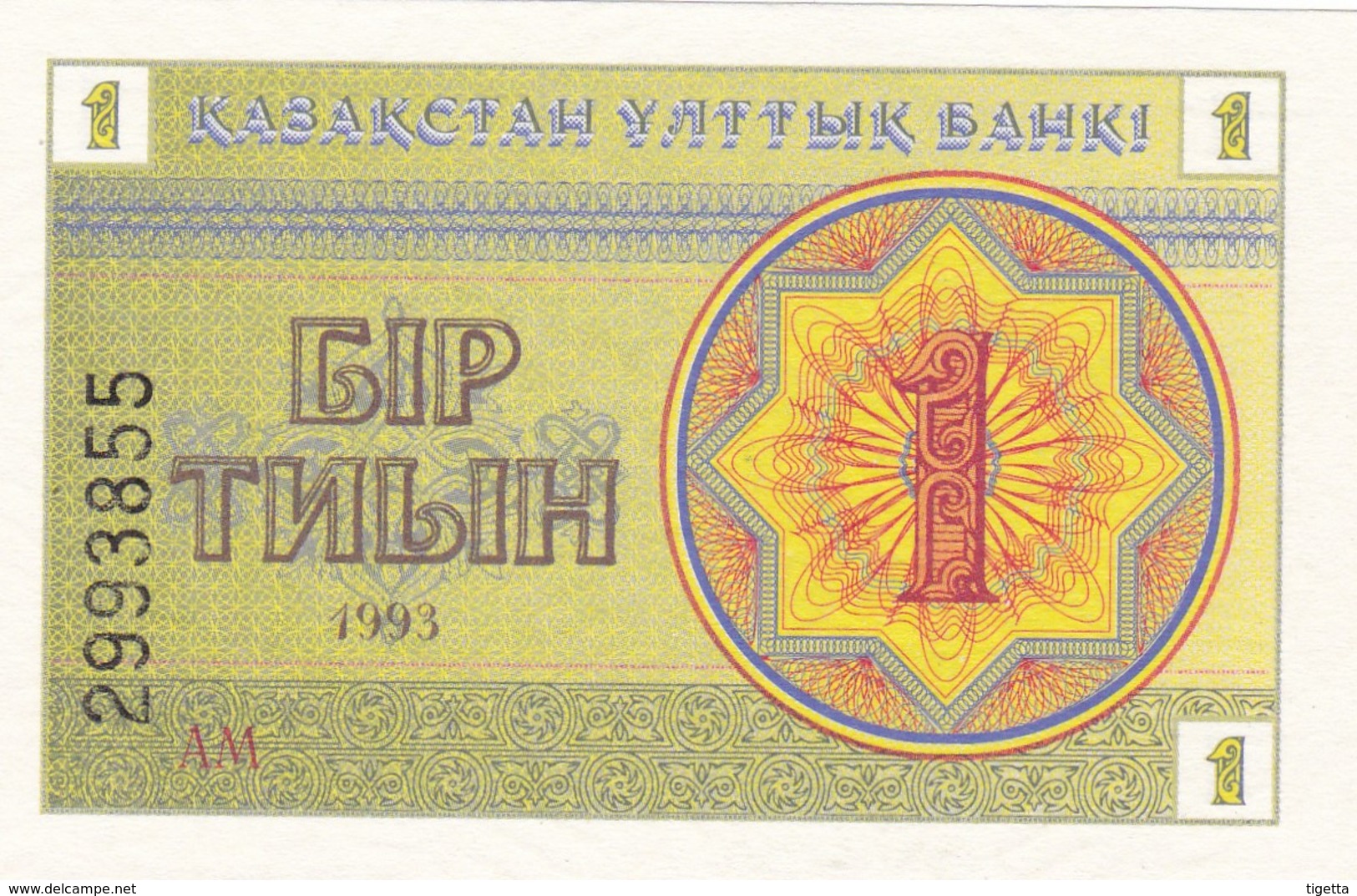 KAZAKISTAN  1 TIYN  1993    FDS - Kazakhstan