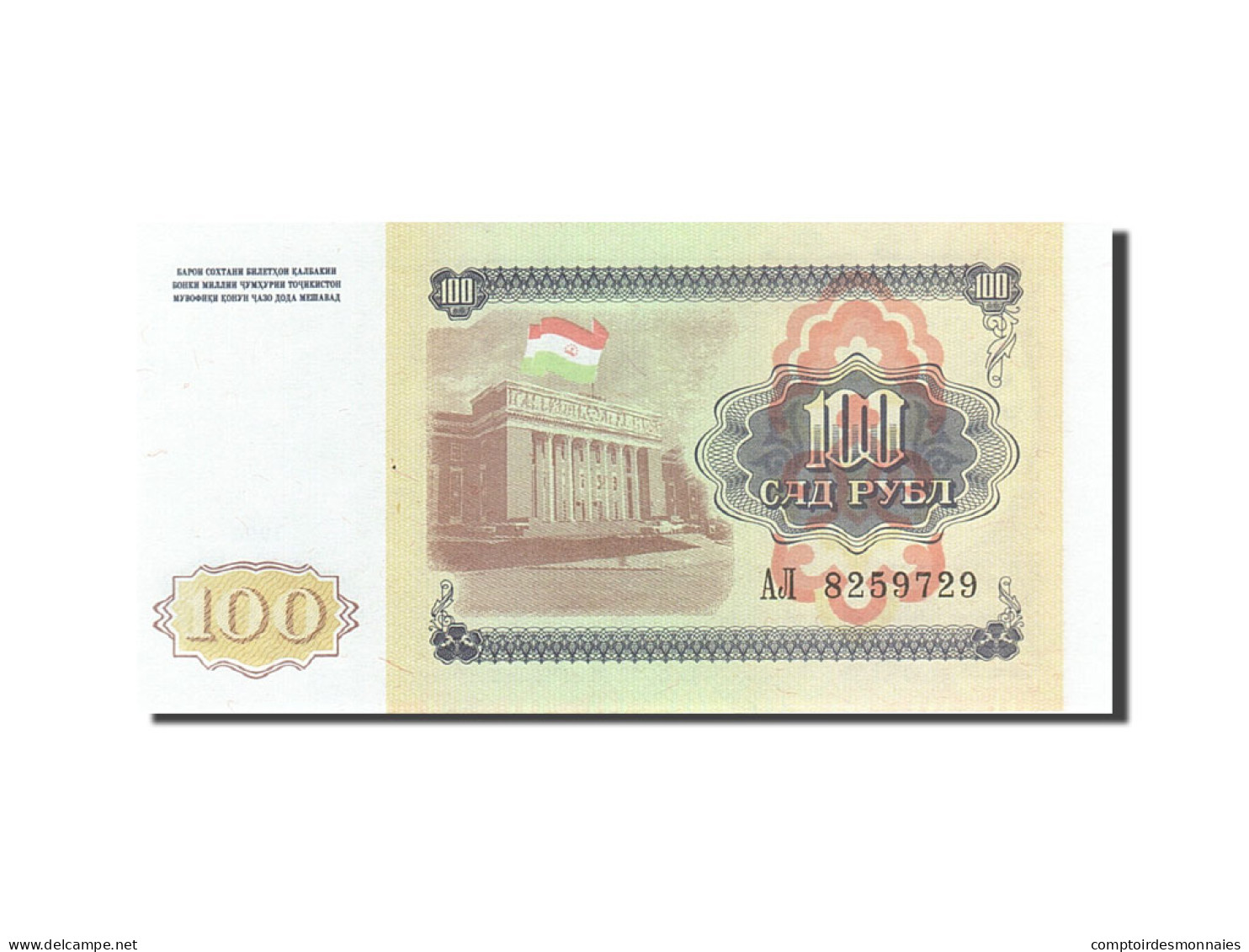 Billet, Tajikistan, 100 Rubles, 1994, 1994, KM:6a, NEUF - Tayikistán