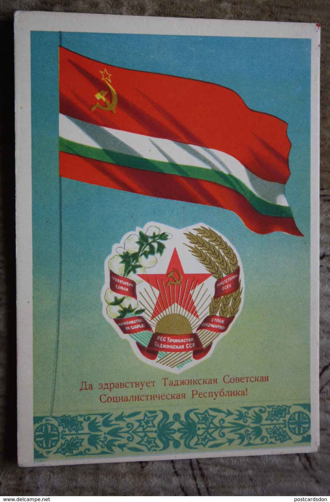 Tajikistan - Postcard The State Emblem And State Flag Of The Tajik Soviet Socialist Republic - 1956 - Rare! - Tajikistan