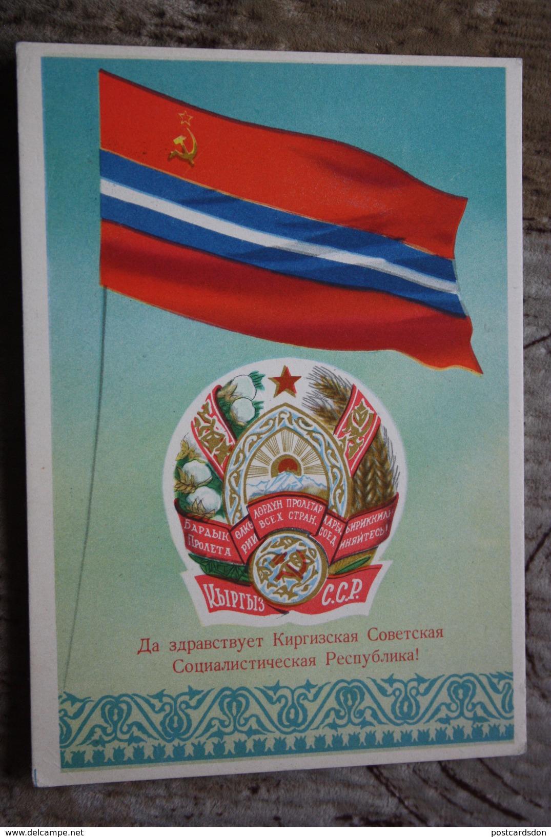Kyrgyzstan - Postcard The State Emblem And State Flag Of The Kyrgyz Soviet Socialist Republic - 1956 - Rare! - Kirgizië