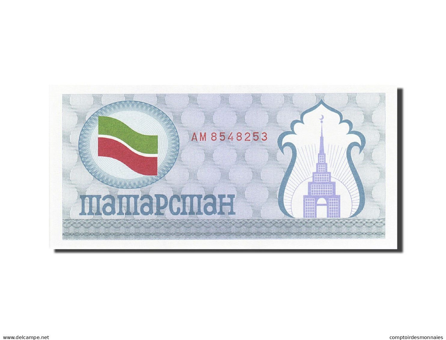 Billet, Tatarstan, (100 Rubles), 1991-1993, Undated (1991-1992), KM:5a, NEUF - Tatarstan