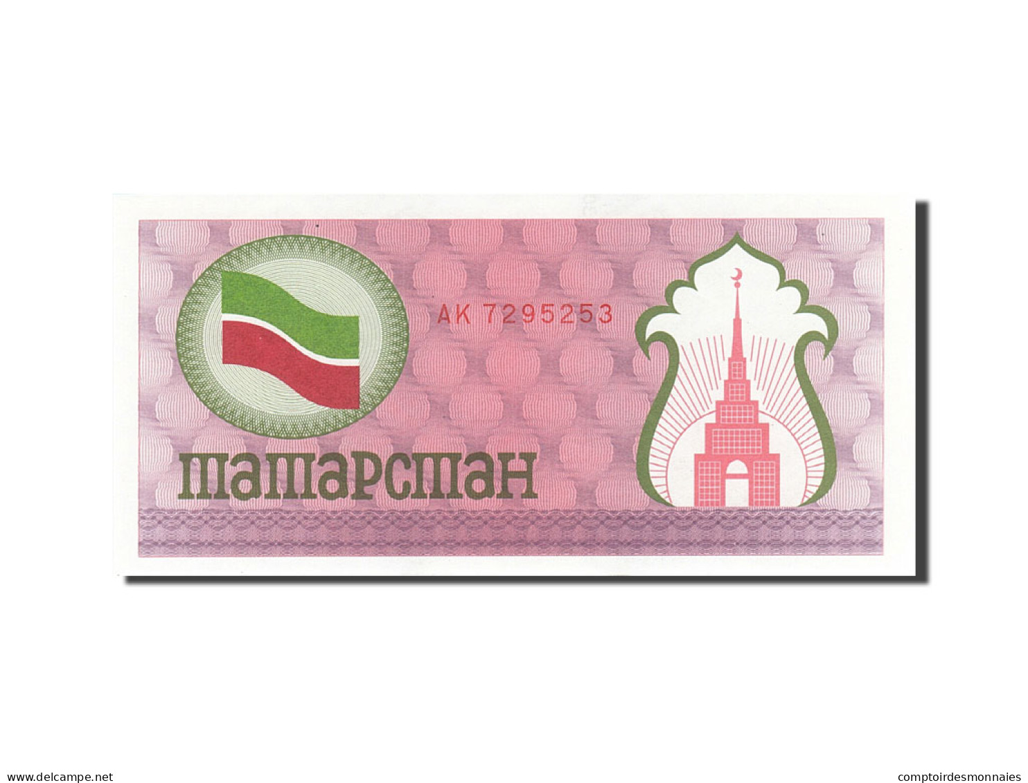 Billet, Tatarstan, (100 Rubles), 1991-1993, Undated (1993), KM:5b, SPL - Tatarstan