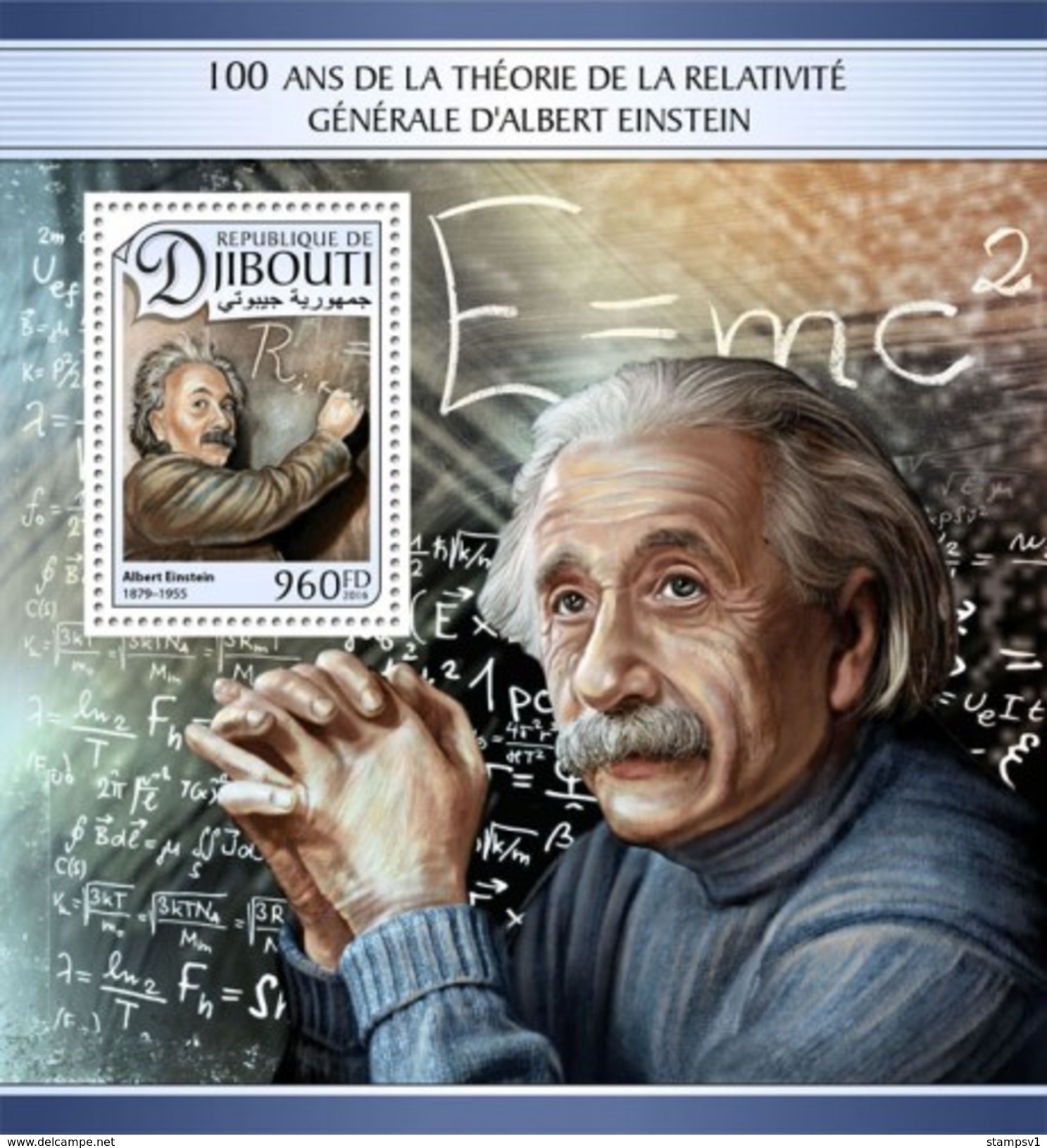 Djibouti. 2016 Albert Einstein. (619b) - Albert Einstein