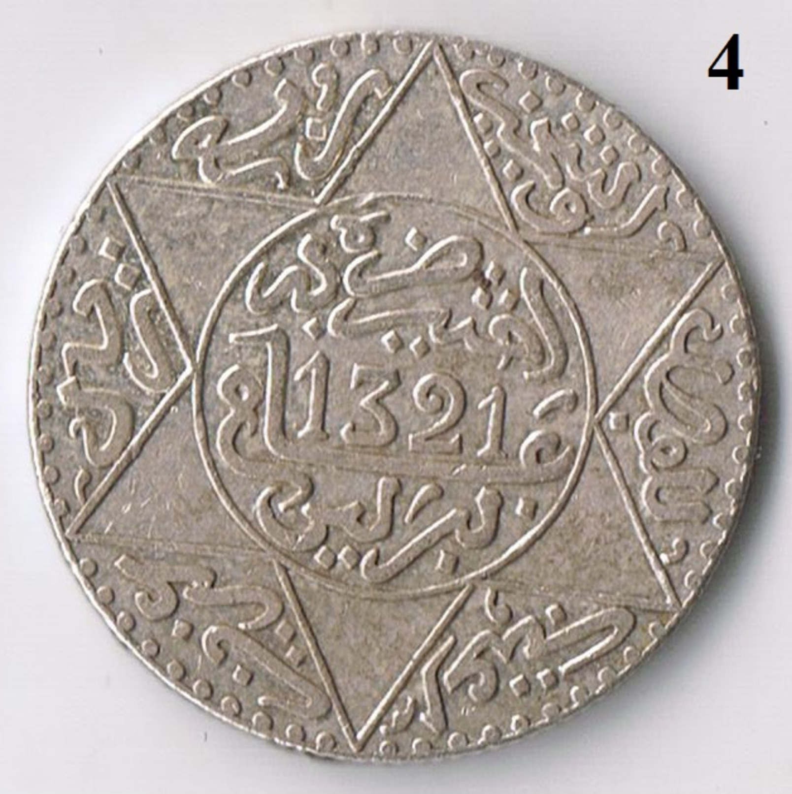 Maroc , Marokko , Morocco 1/4 Riyal Berlin 1321 AH Silber Münze / 4 - Maroc