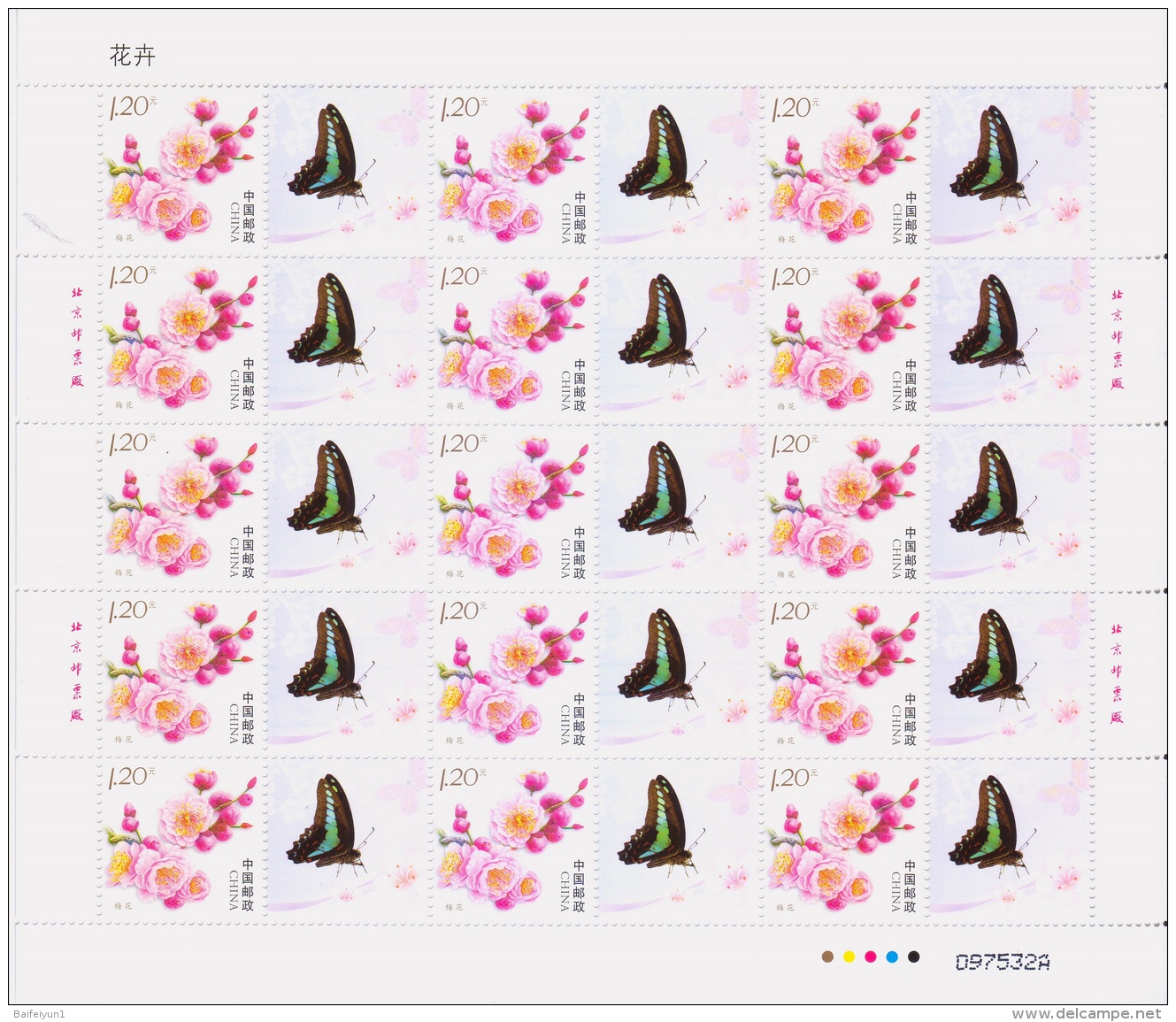 China 2011 Z-23 Flowers -Plum Blossom Full Sheet - Blocks & Sheetlets