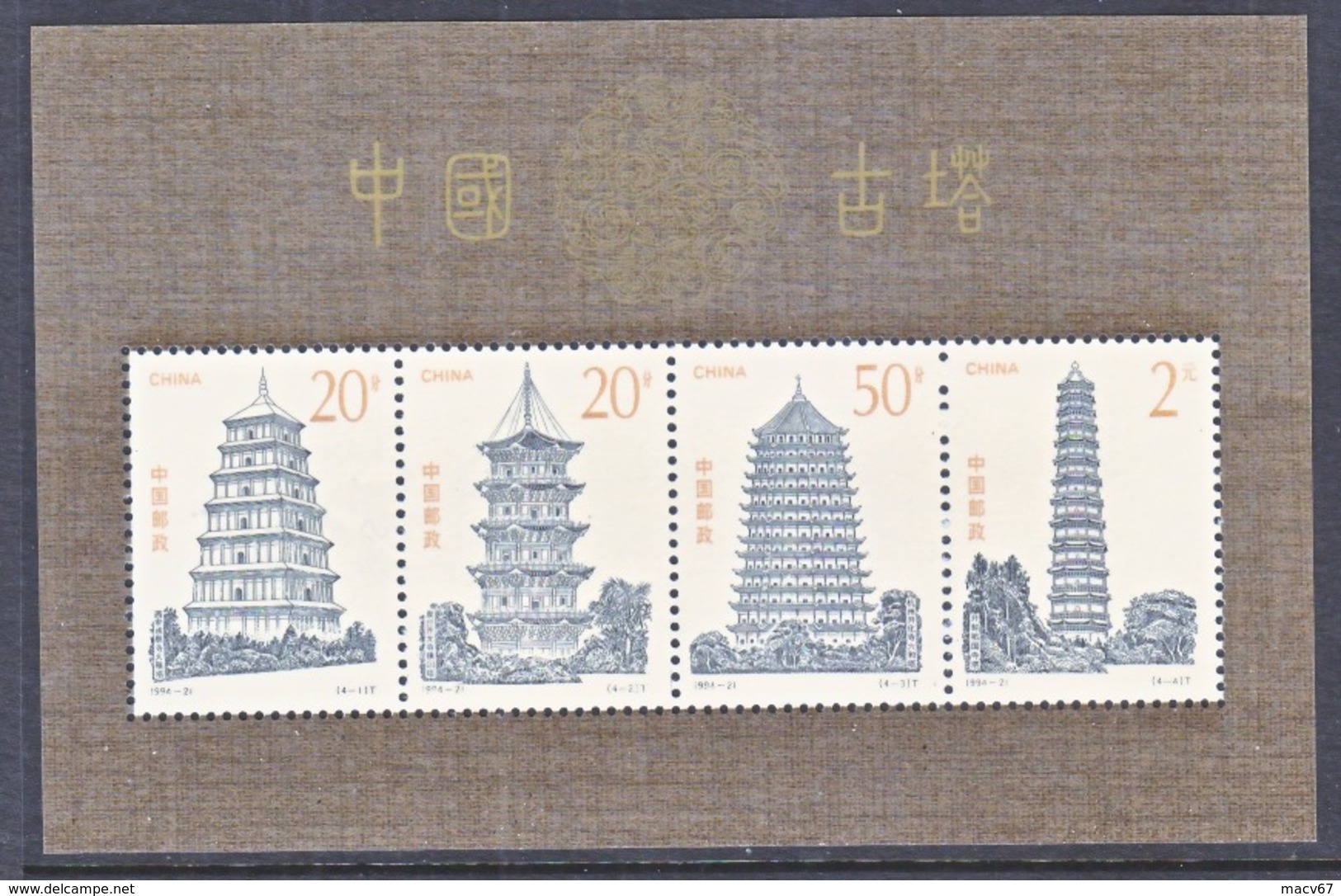 PRC  25458 A   **    PAGODAS - Unused Stamps