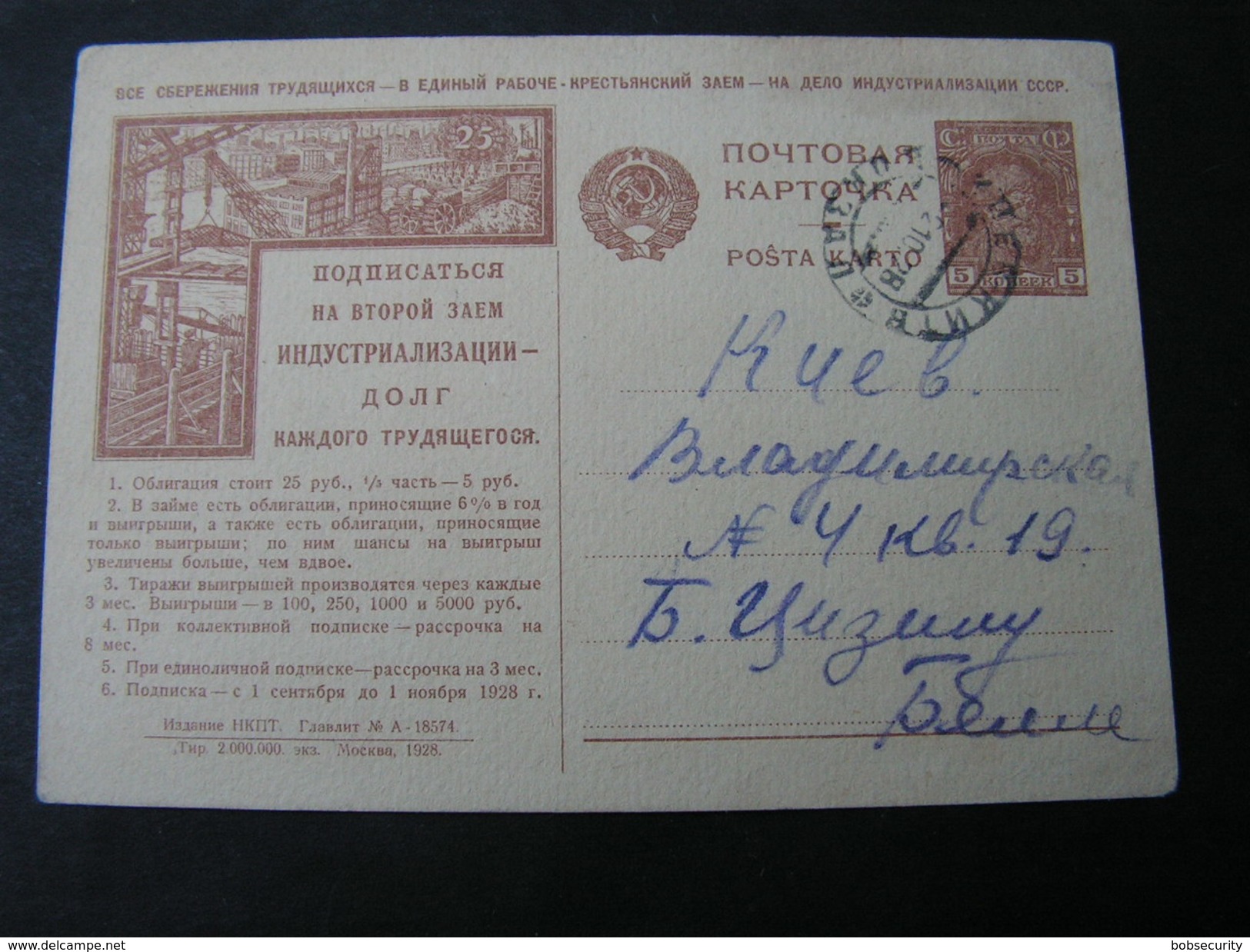 Russland Bildkarte - ...-1949