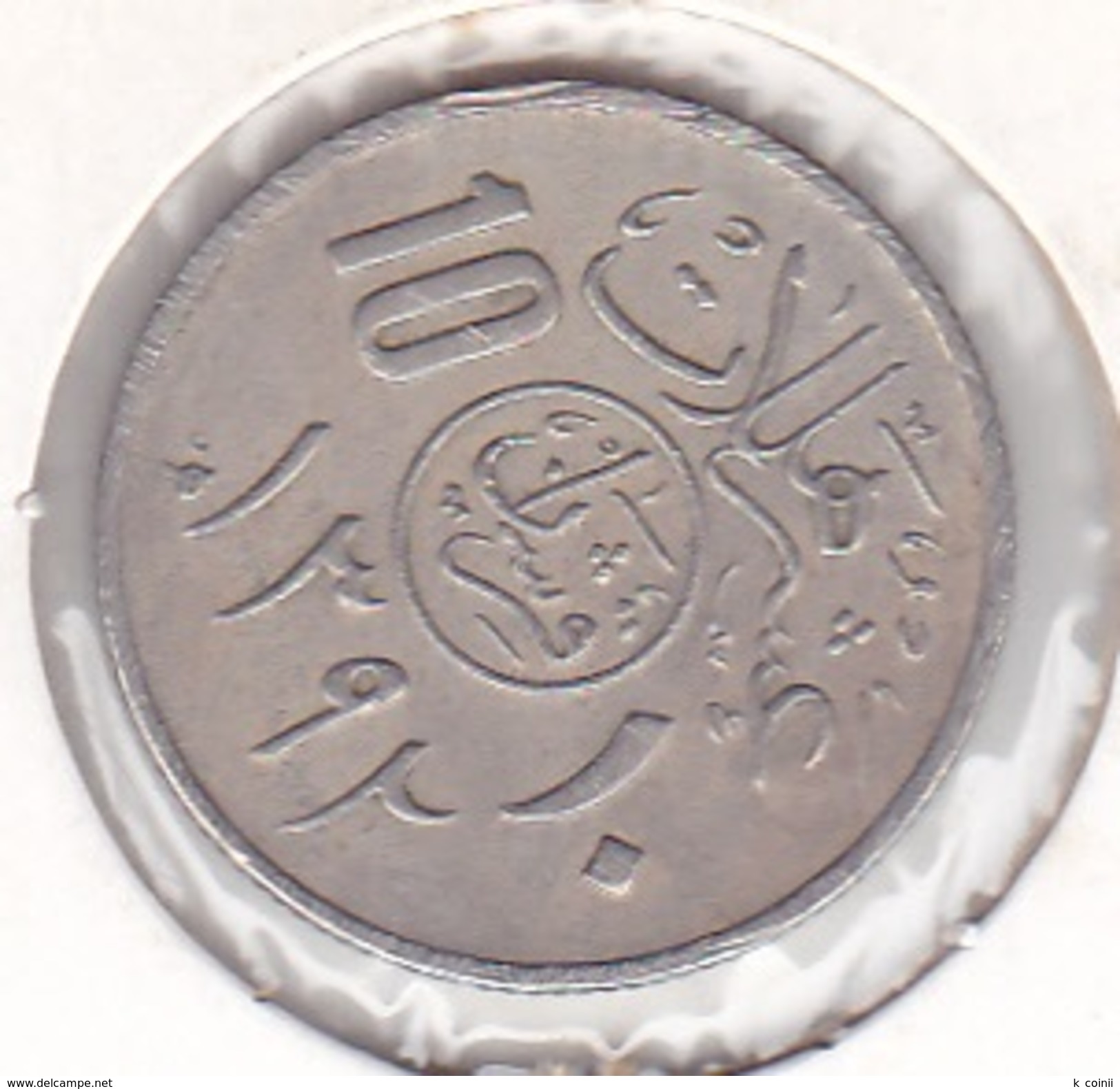 Saudi Arabia 10 Halala 1972 - XF/SUP - Arabie Saoudite