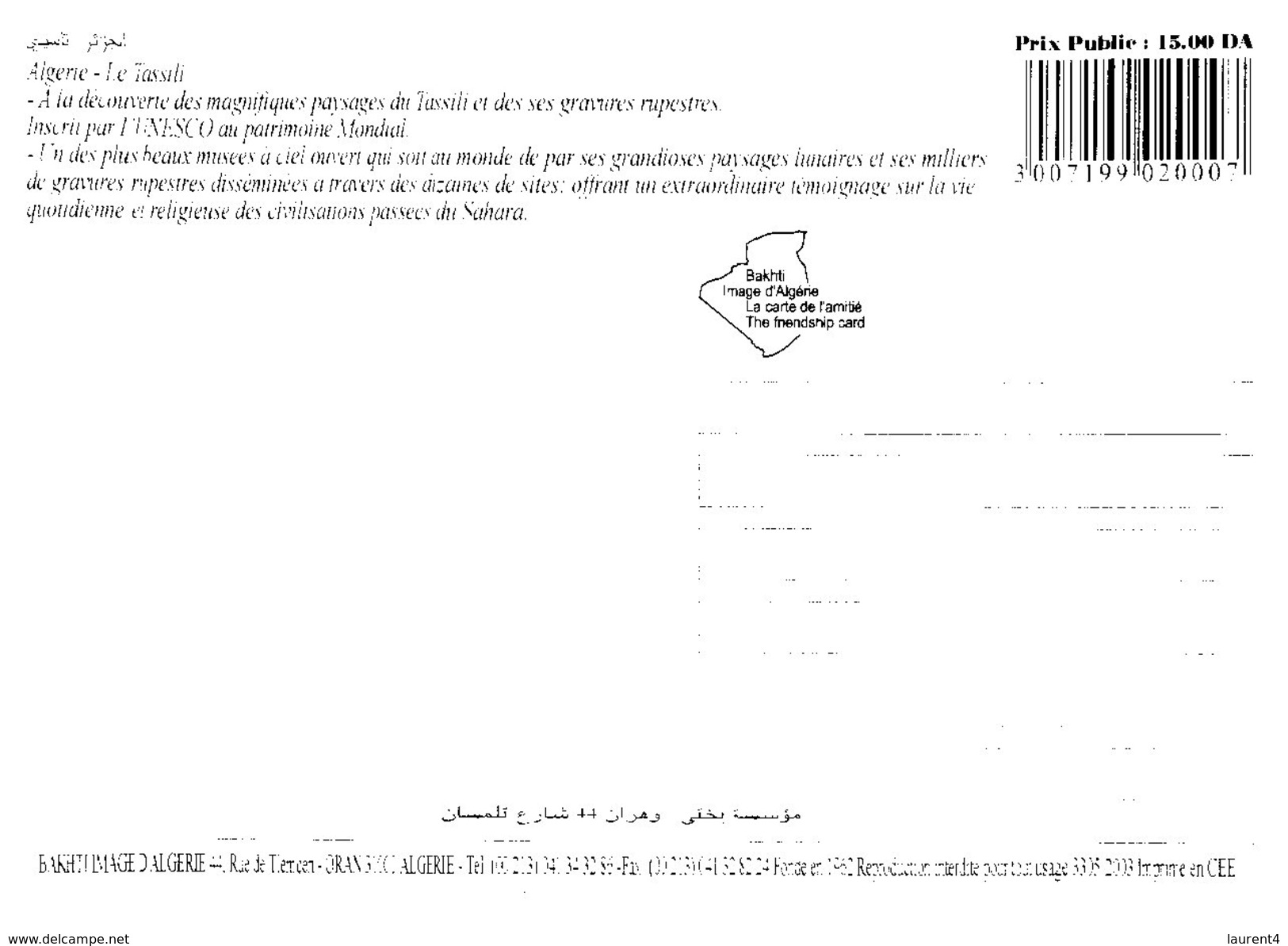 (308) Algeria - Tassili - Altri & Non Classificati