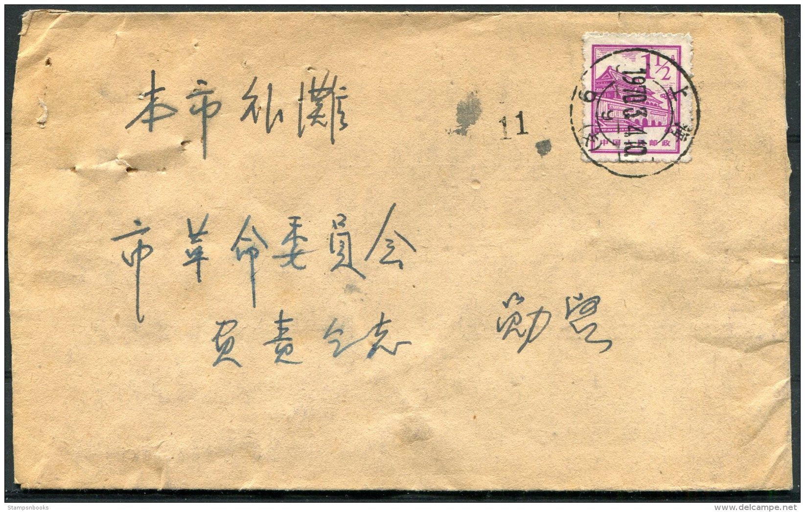 1970 China Cover - Briefe U. Dokumente